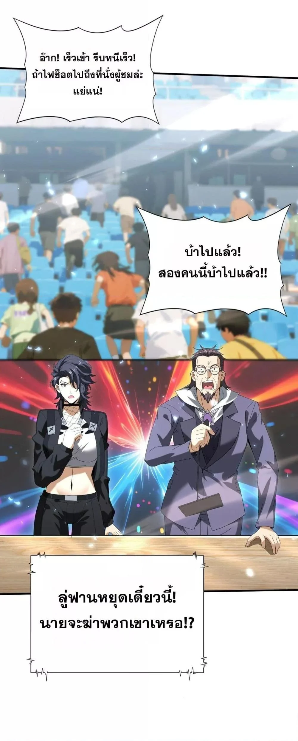 I am Drako Majstor ไหนใครว่าผู้คุมมังกร เป็นอาชีพที่อ่อนแอที่สุดไงล่ะ ตอนที่ 157 page 13
