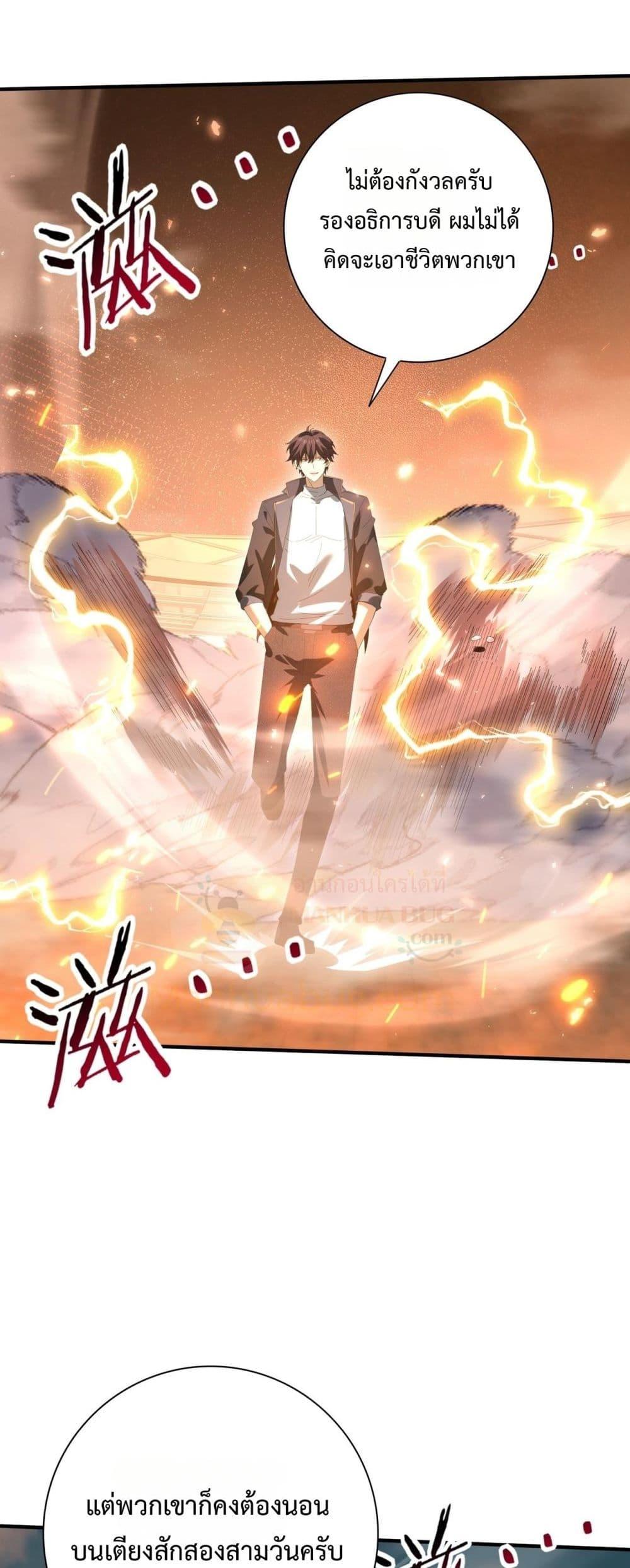 I am Drako Majstor ไหนใครว่าผู้คุมมังกร เป็นอาชีพที่อ่อนแอที่สุดไงล่ะ ตอนที่ 157 page 14