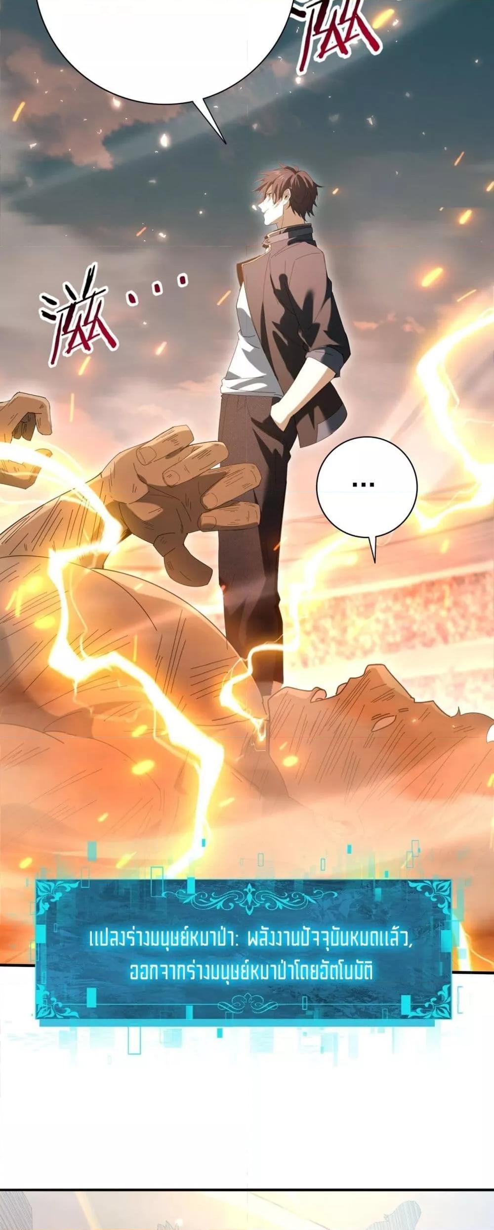 I am Drako Majstor ไหนใครว่าผู้คุมมังกร เป็นอาชีพที่อ่อนแอที่สุดไงล่ะ ตอนที่ 157 page 15