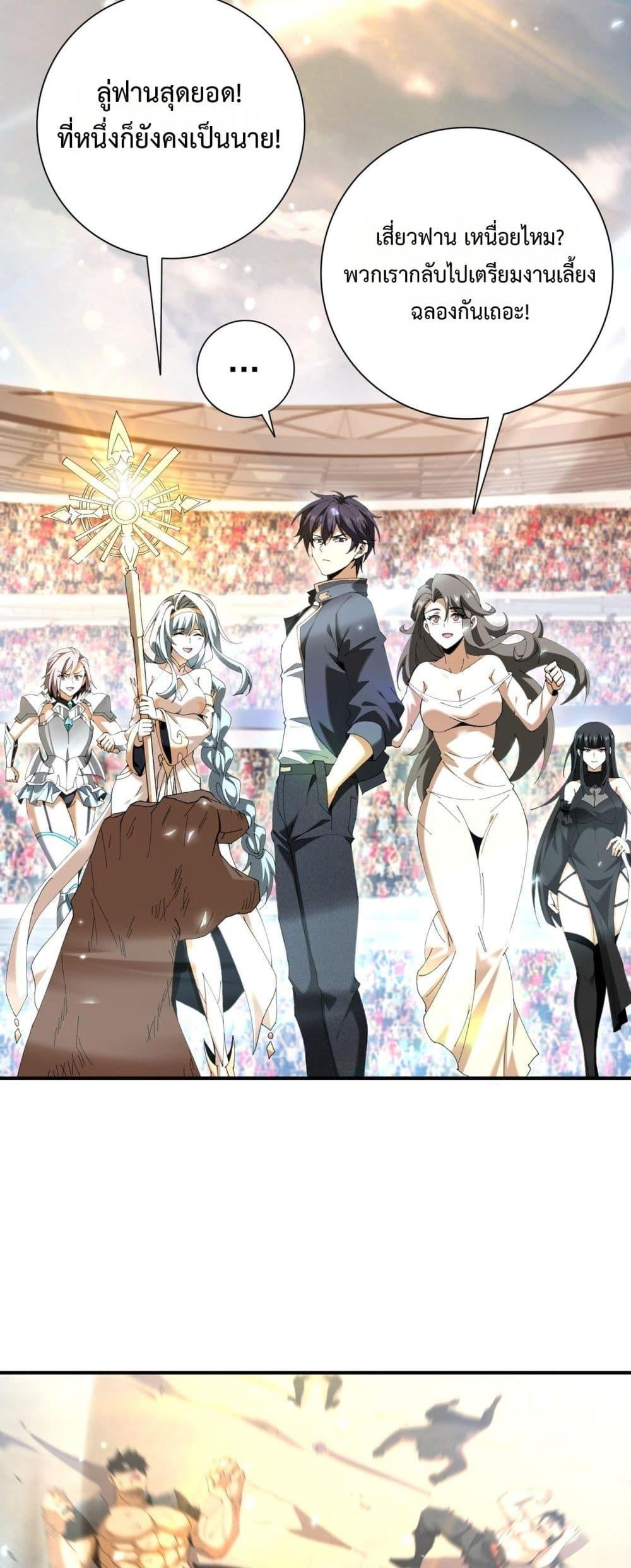 I am Drako Majstor ไหนใครว่าผู้คุมมังกร เป็นอาชีพที่อ่อนแอที่สุดไงล่ะ ตอนที่ 157 page 17