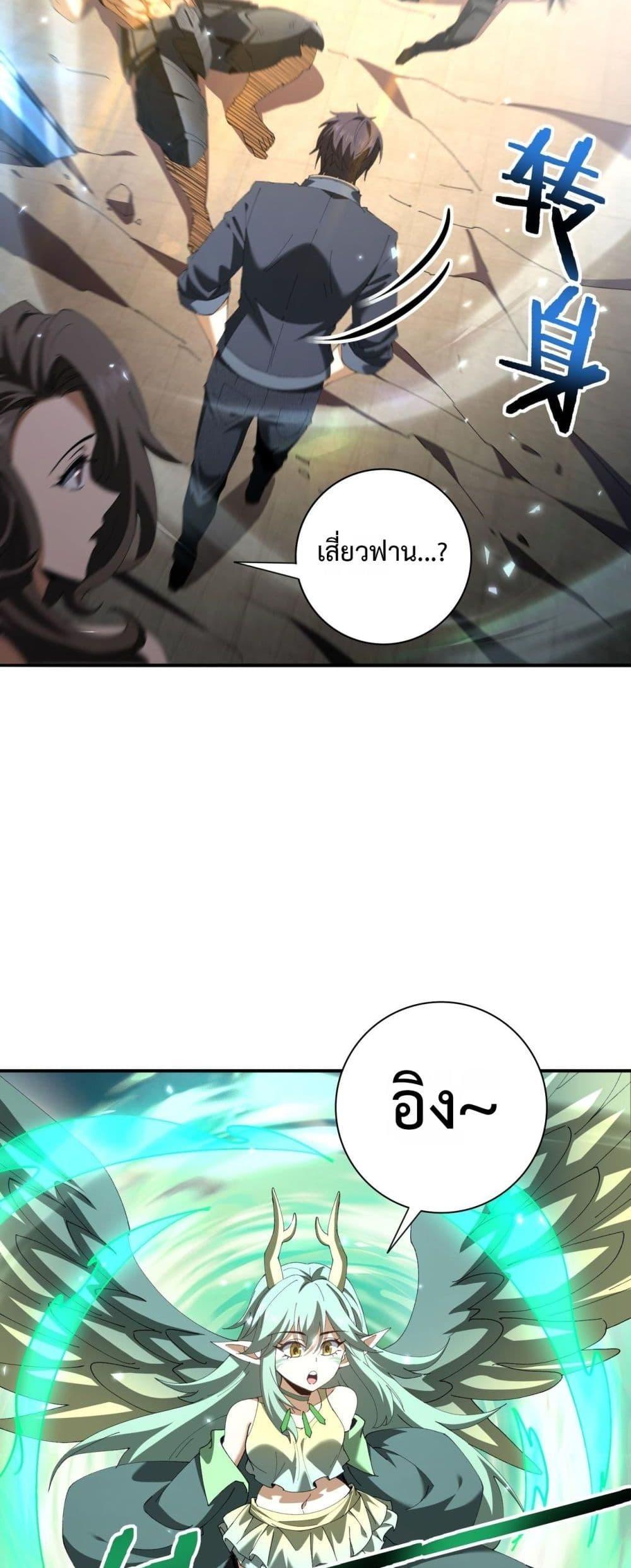I am Drako Majstor ไหนใครว่าผู้คุมมังกร เป็นอาชีพที่อ่อนแอที่สุดไงล่ะ ตอนที่ 157 page 18