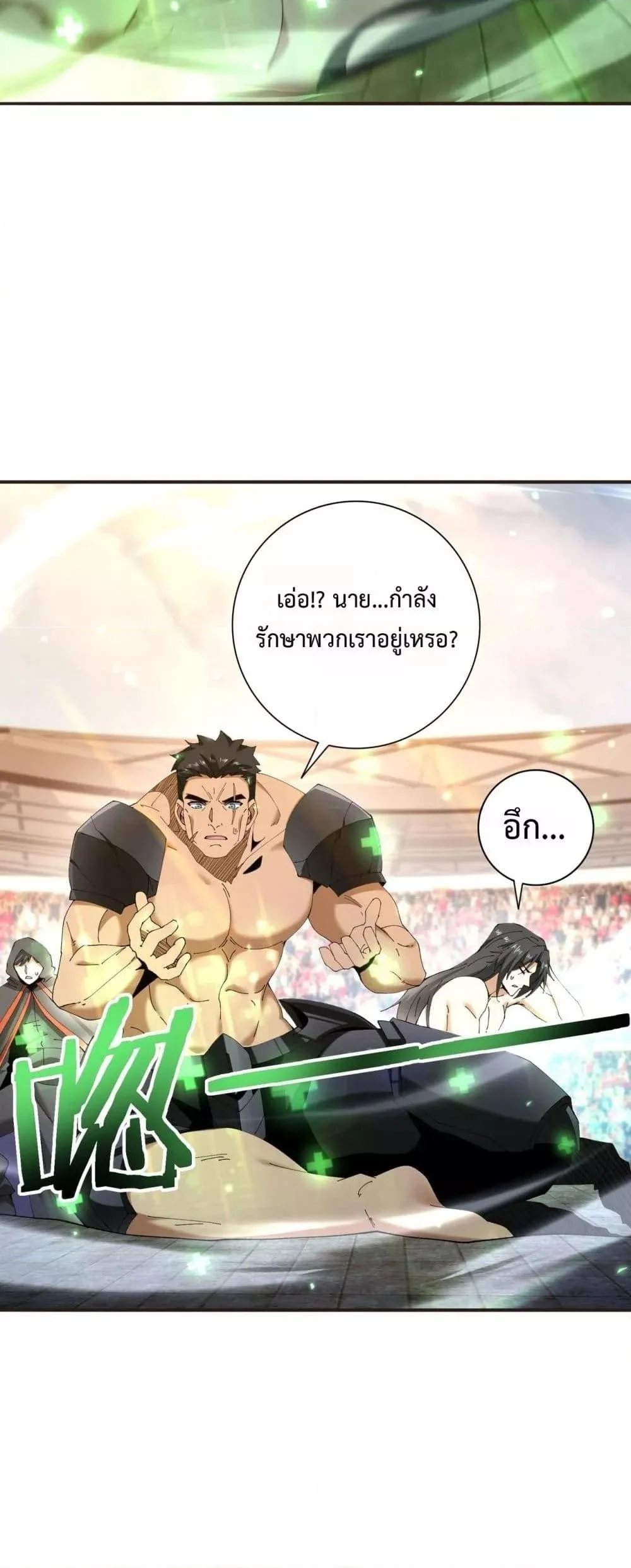 I am Drako Majstor ไหนใครว่าผู้คุมมังกร เป็นอาชีพที่อ่อนแอที่สุดไงล่ะ ตอนที่ 157 page 23