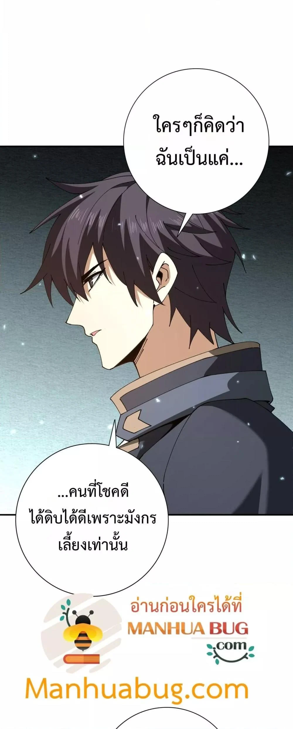 I am Drako Majstor ไหนใครว่าผู้คุมมังกร เป็นอาชีพที่อ่อนแอที่สุดไงล่ะ ตอนที่ 157 page 28