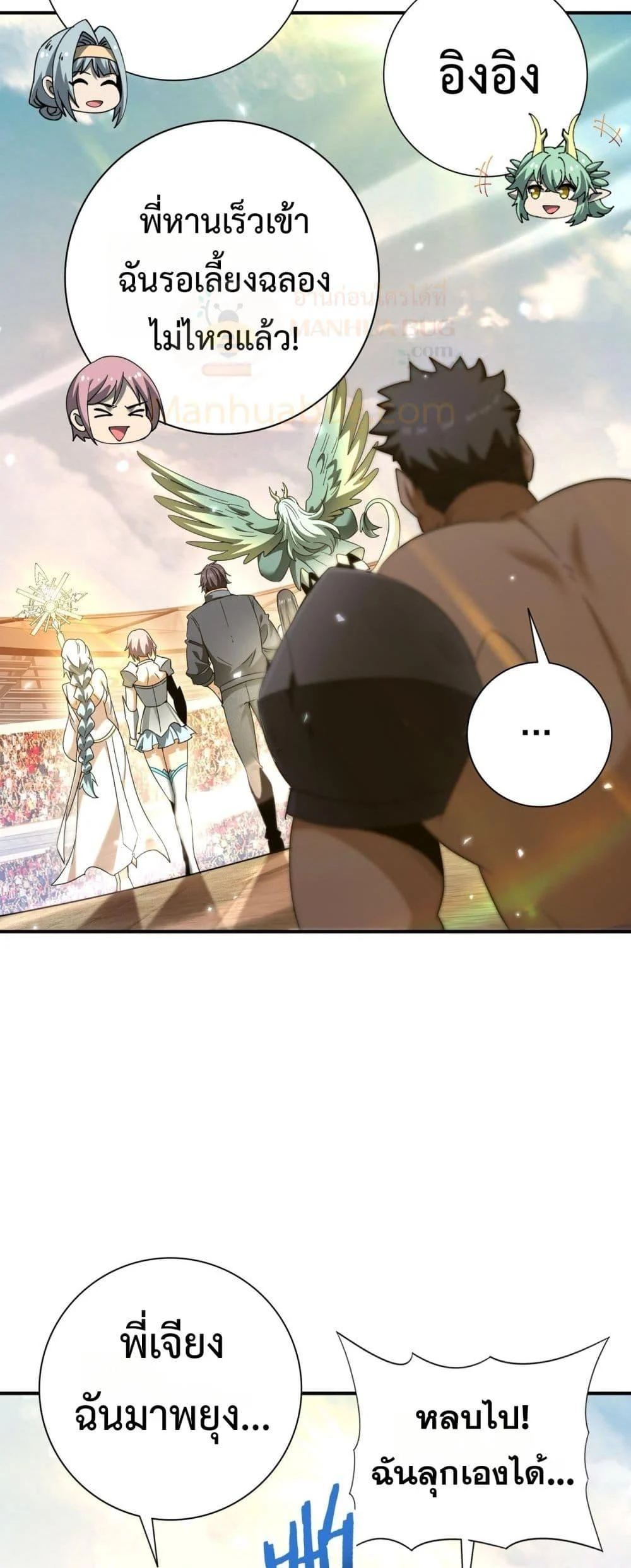 I am Drako Majstor ไหนใครว่าผู้คุมมังกร เป็นอาชีพที่อ่อนแอที่สุดไงล่ะ ตอนที่ 157 page 33