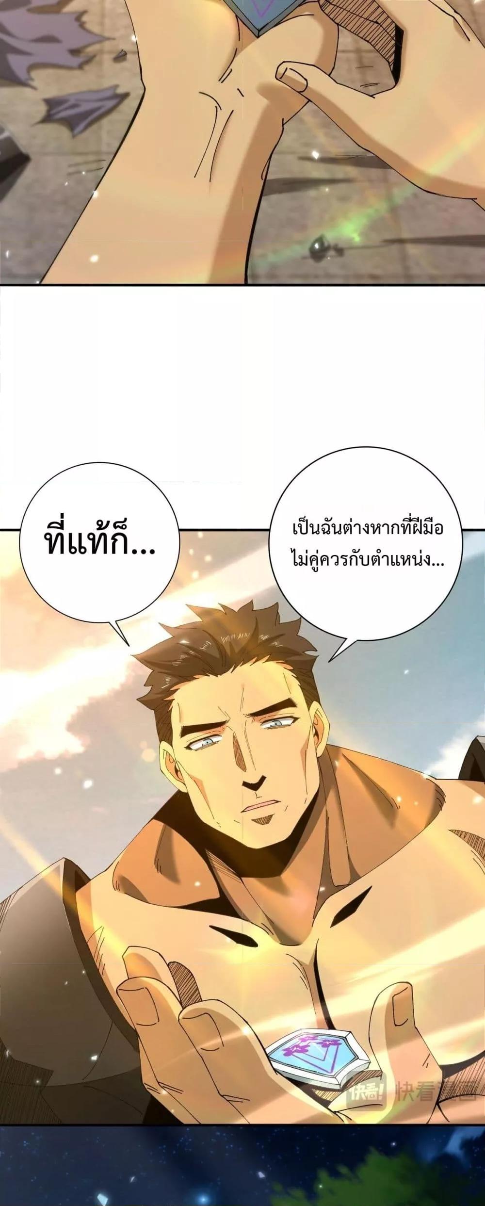 I am Drako Majstor ไหนใครว่าผู้คุมมังกร เป็นอาชีพที่อ่อนแอที่สุดไงล่ะ ตอนที่ 157 page 35