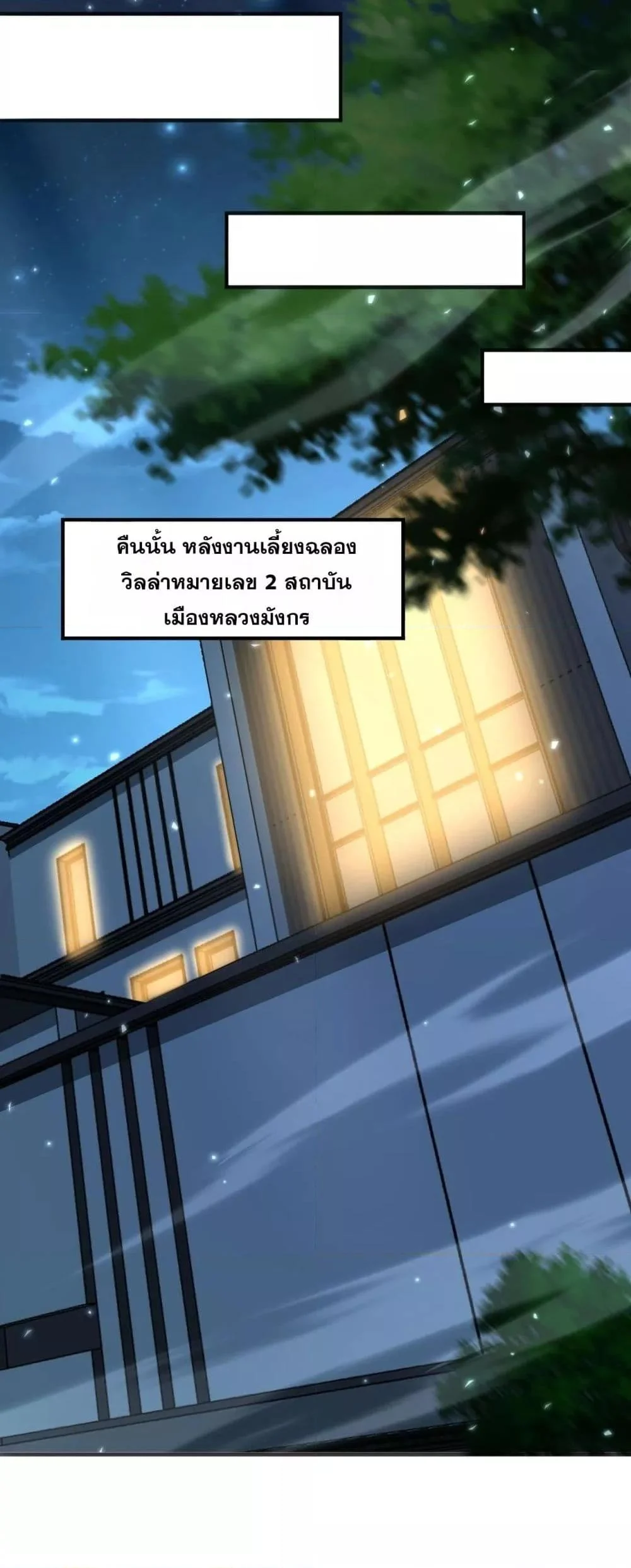 I am Drako Majstor ไหนใครว่าผู้คุมมังกร เป็นอาชีพที่อ่อนแอที่สุดไงล่ะ ตอนที่ 157 page 36