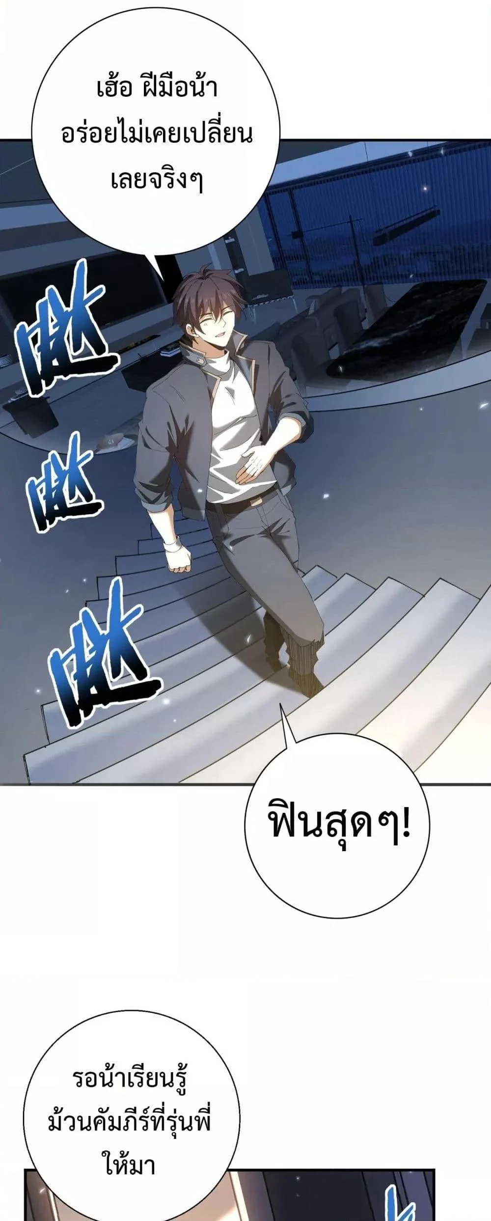 I am Drako Majstor ไหนใครว่าผู้คุมมังกร เป็นอาชีพที่อ่อนแอที่สุดไงล่ะ ตอนที่ 157 page 37