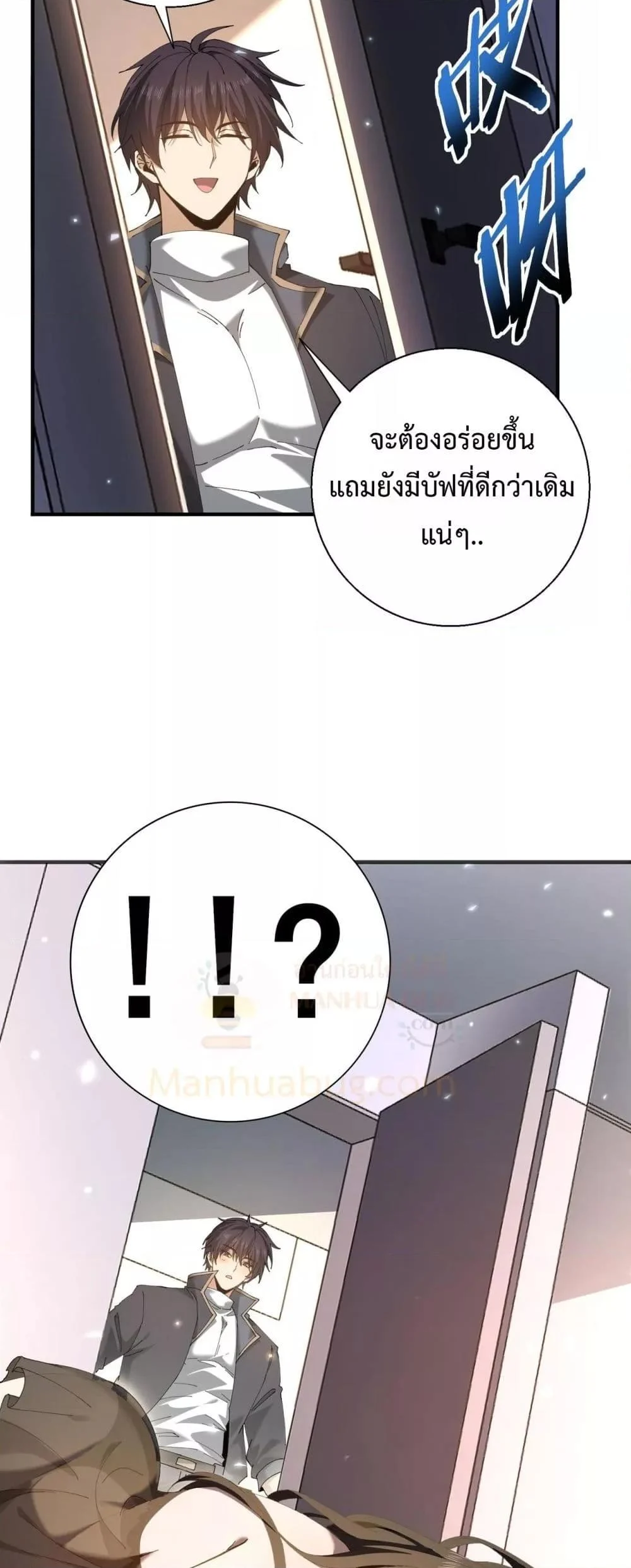 I am Drako Majstor ไหนใครว่าผู้คุมมังกร เป็นอาชีพที่อ่อนแอที่สุดไงล่ะ ตอนที่ 157 page 38