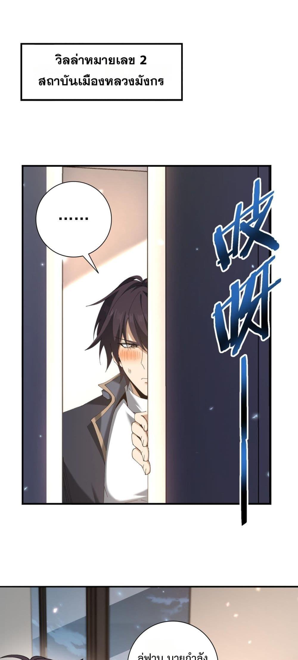 I am Drako Majstor ไหนใครว่าผู้คุมมังกร เป็นอาชีพที่อ่อนแอที่สุดไงล่ะ ตอนที่ 158 page 1