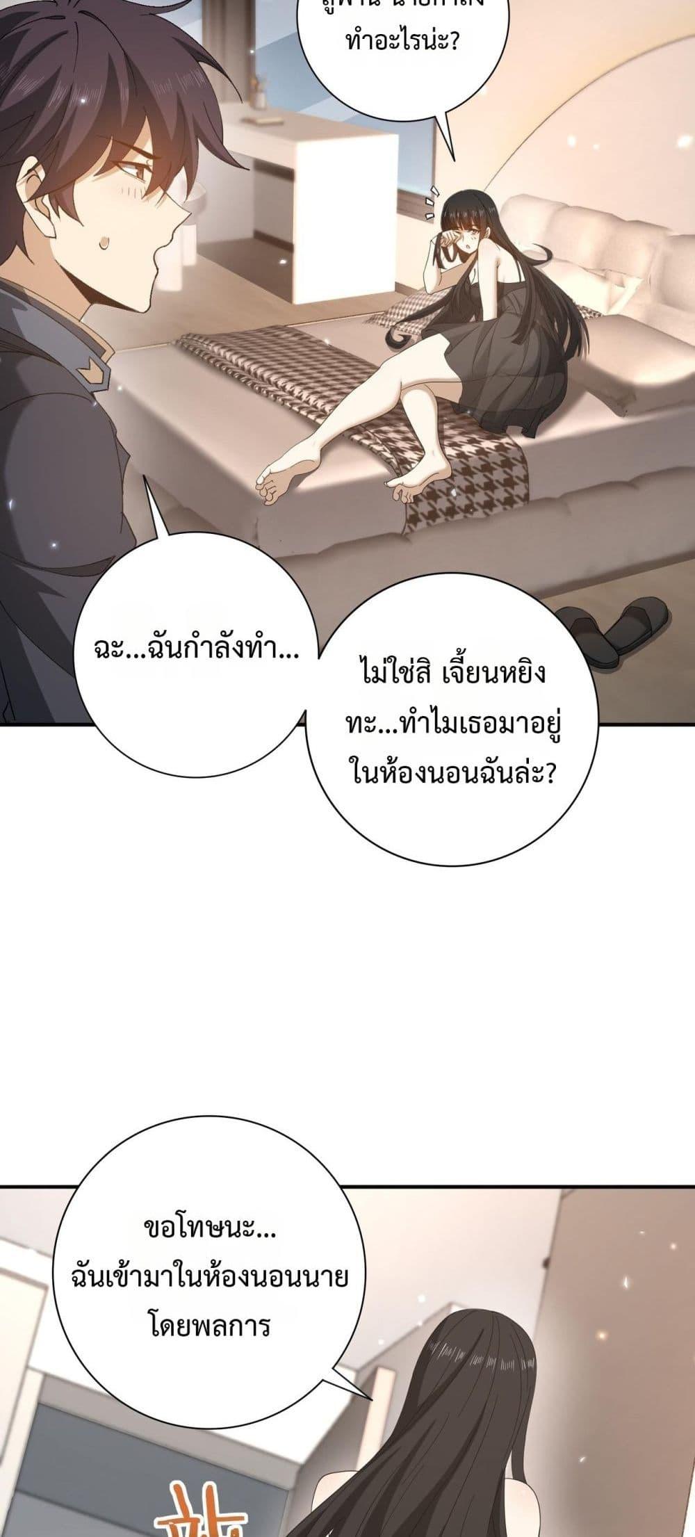 I am Drako Majstor ไหนใครว่าผู้คุมมังกร เป็นอาชีพที่อ่อนแอที่สุดไงล่ะ ตอนที่ 158 page 2