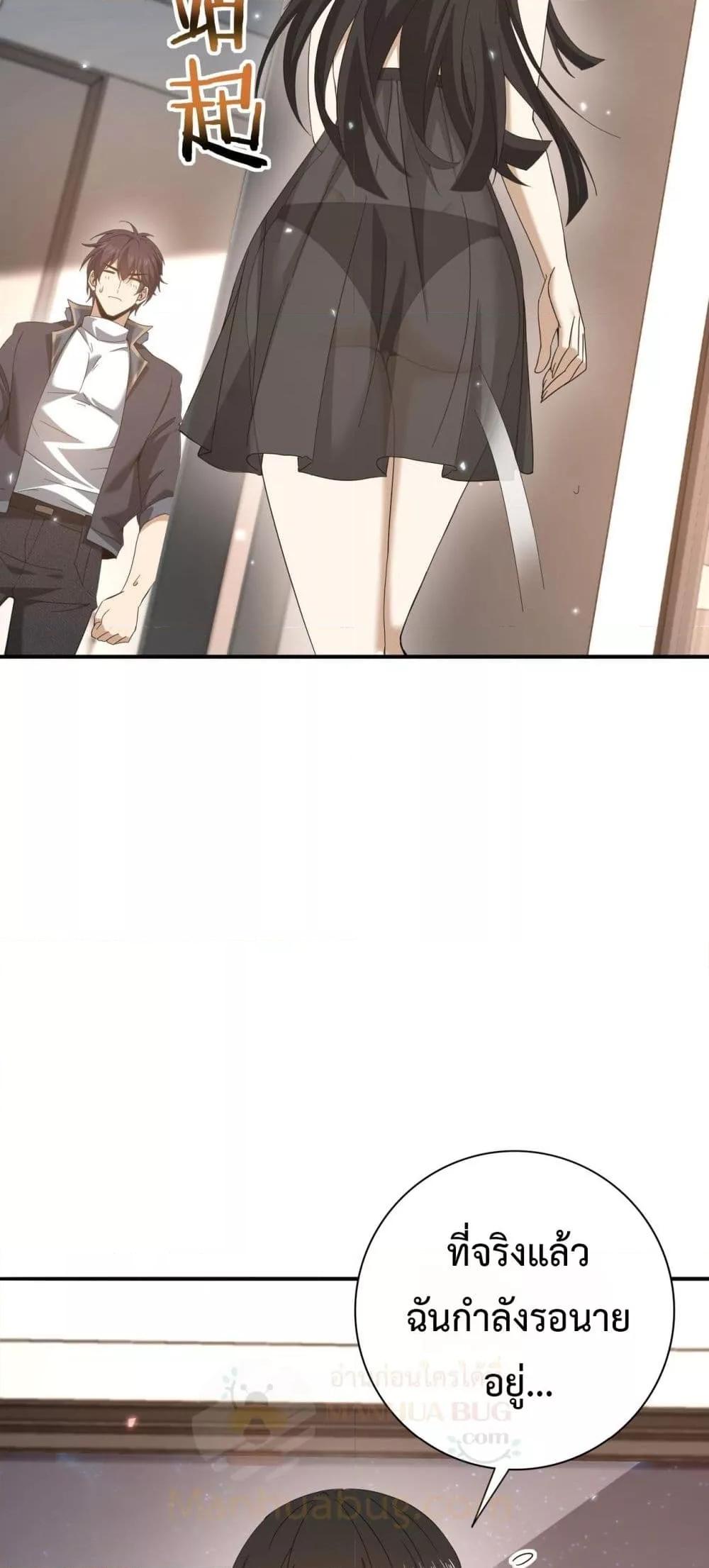 I am Drako Majstor ไหนใครว่าผู้คุมมังกร เป็นอาชีพที่อ่อนแอที่สุดไงล่ะ ตอนที่ 158 page 3