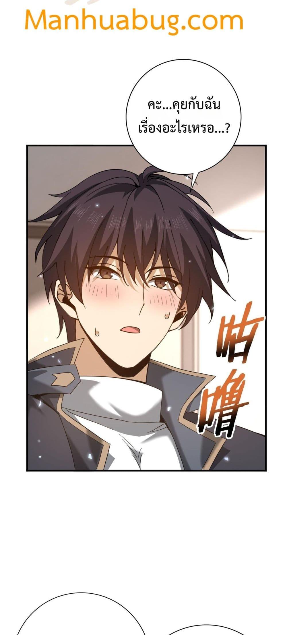 I am Drako Majstor ไหนใครว่าผู้คุมมังกร เป็นอาชีพที่อ่อนแอที่สุดไงล่ะ ตอนที่ 158 page 5