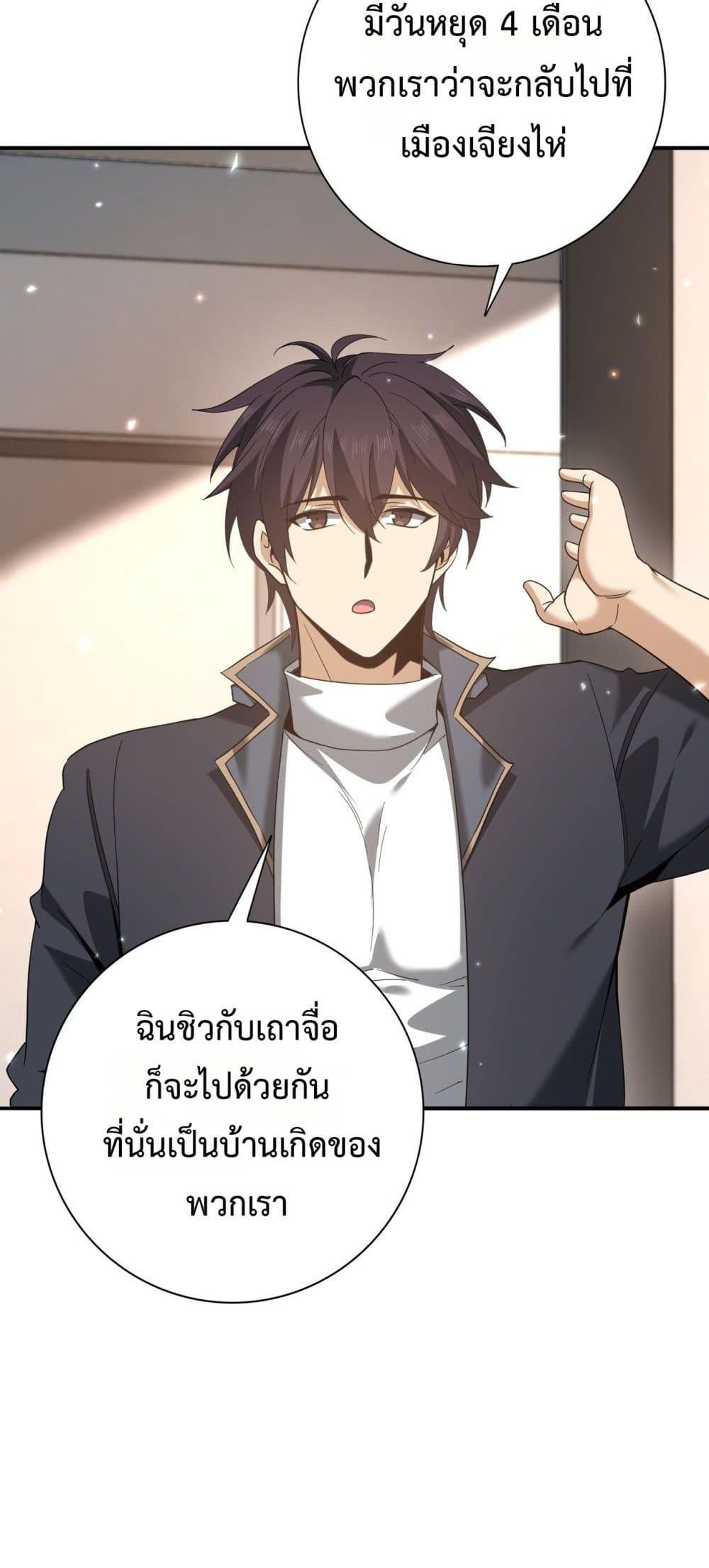 I am Drako Majstor ไหนใครว่าผู้คุมมังกร เป็นอาชีพที่อ่อนแอที่สุดไงล่ะ ตอนที่ 158 page 7