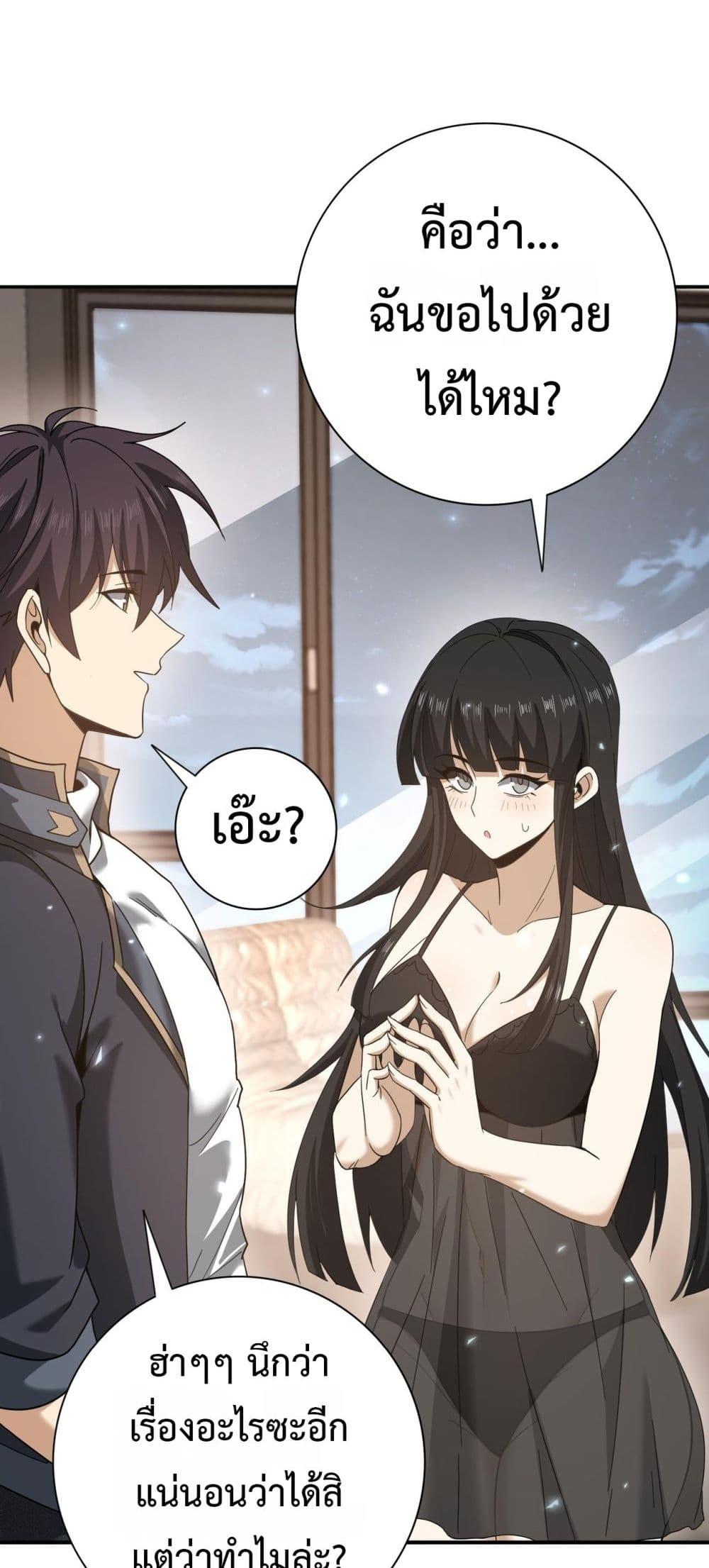 I am Drako Majstor ไหนใครว่าผู้คุมมังกร เป็นอาชีพที่อ่อนแอที่สุดไงล่ะ ตอนที่ 158 page 8