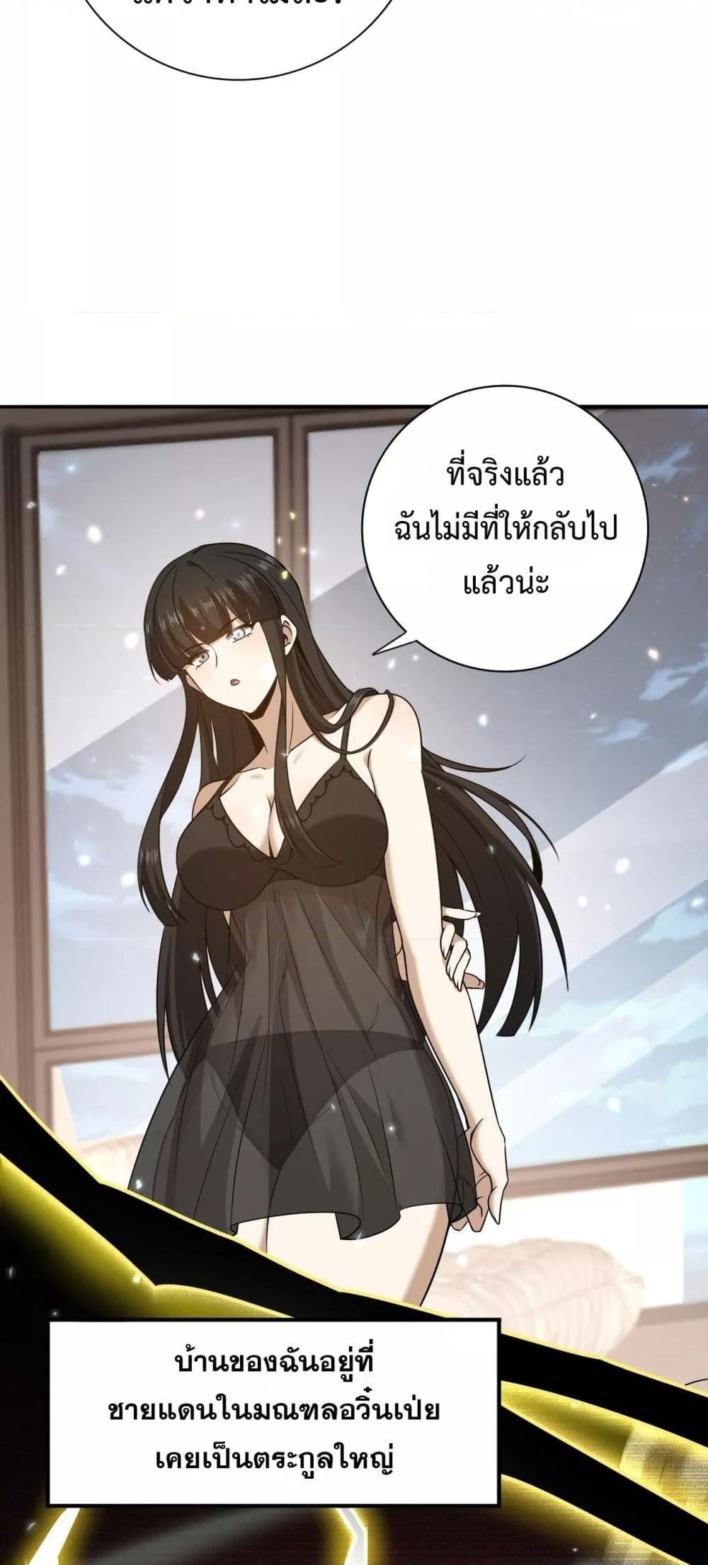 I am Drako Majstor ไหนใครว่าผู้คุมมังกร เป็นอาชีพที่อ่อนแอที่สุดไงล่ะ ตอนที่ 158 page 9