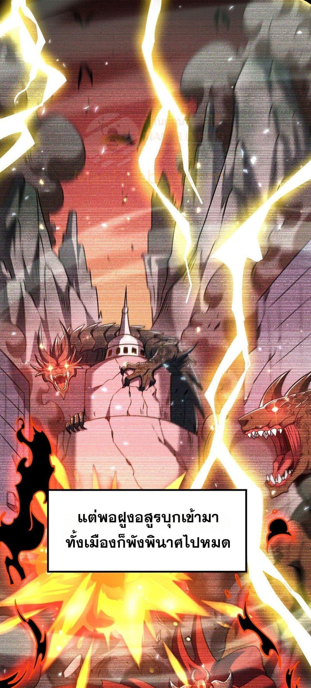 I am Drako Majstor ไหนใครว่าผู้คุมมังกร เป็นอาชีพที่อ่อนแอที่สุดไงล่ะ ตอนที่ 158 page 10