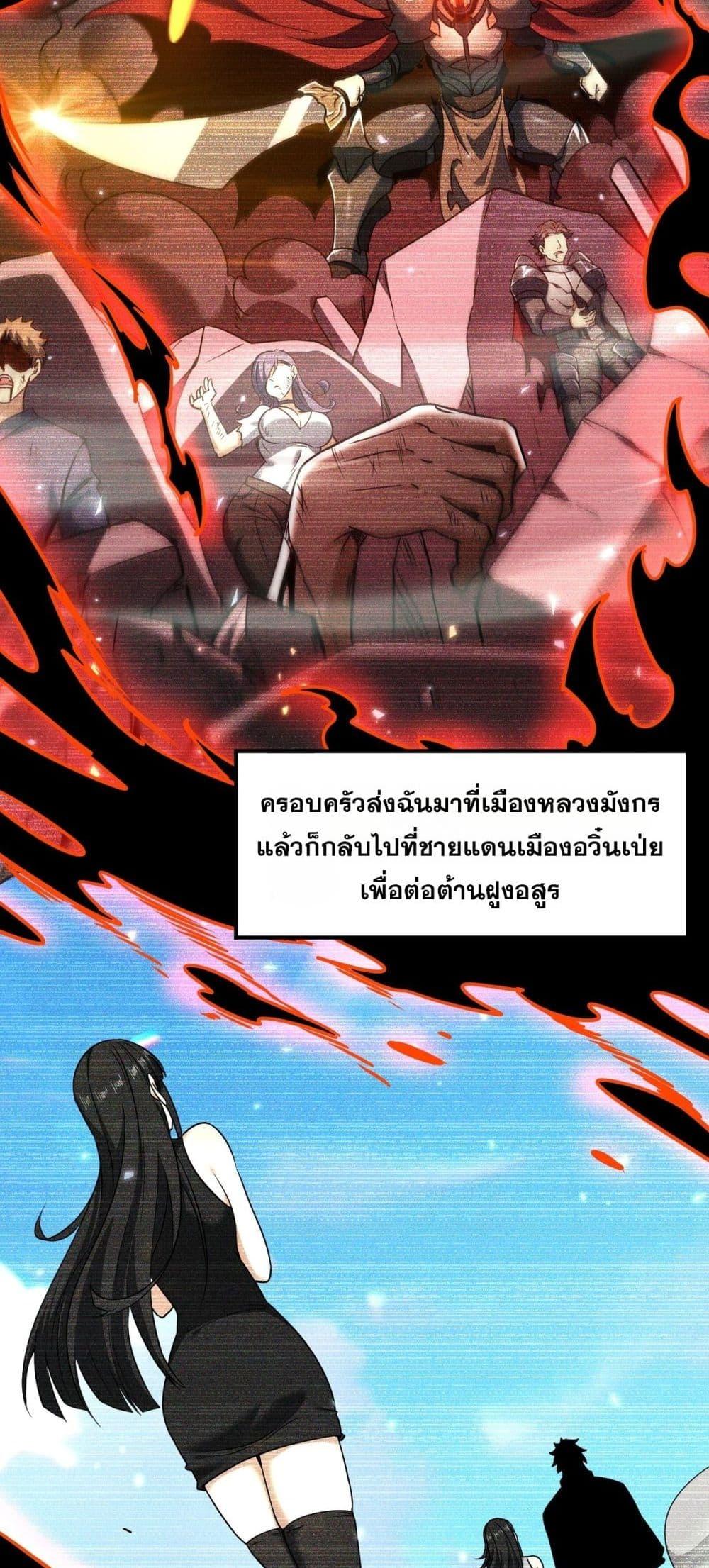 I am Drako Majstor ไหนใครว่าผู้คุมมังกร เป็นอาชีพที่อ่อนแอที่สุดไงล่ะ ตอนที่ 158 page 11