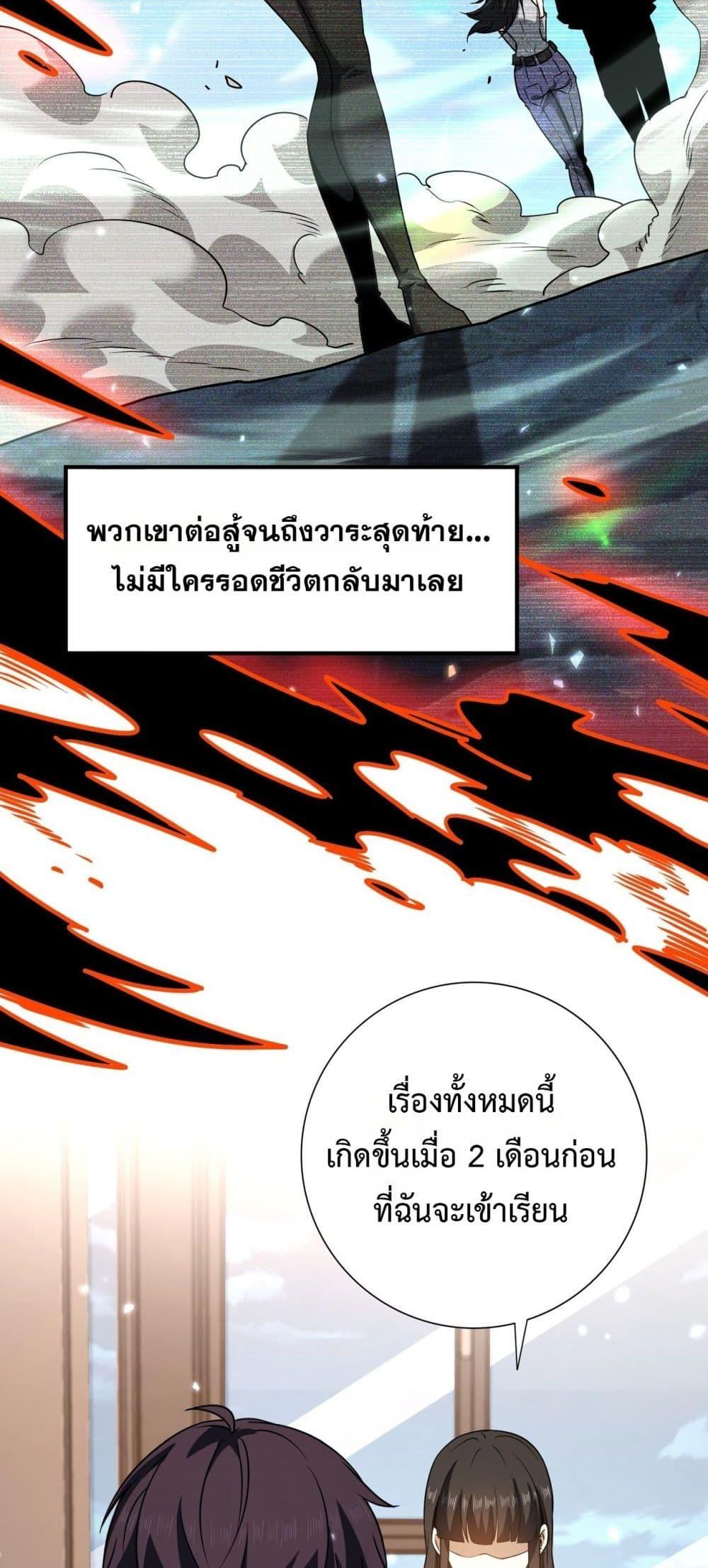 I am Drako Majstor ไหนใครว่าผู้คุมมังกร เป็นอาชีพที่อ่อนแอที่สุดไงล่ะ ตอนที่ 158 page 12