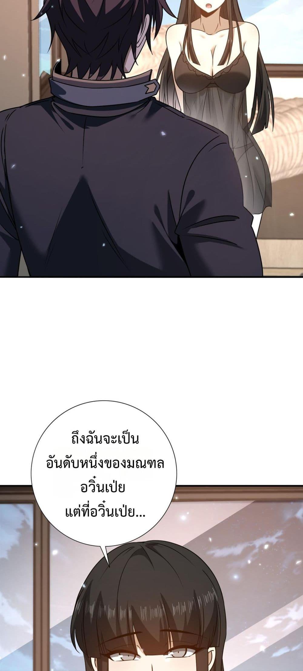 I am Drako Majstor ไหนใครว่าผู้คุมมังกร เป็นอาชีพที่อ่อนแอที่สุดไงล่ะ ตอนที่ 158 page 13