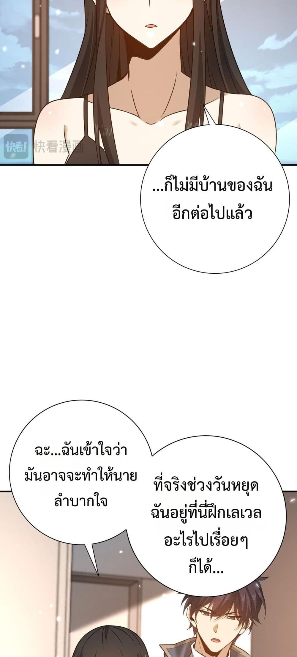I am Drako Majstor ไหนใครว่าผู้คุมมังกร เป็นอาชีพที่อ่อนแอที่สุดไงล่ะ ตอนที่ 158 page 14