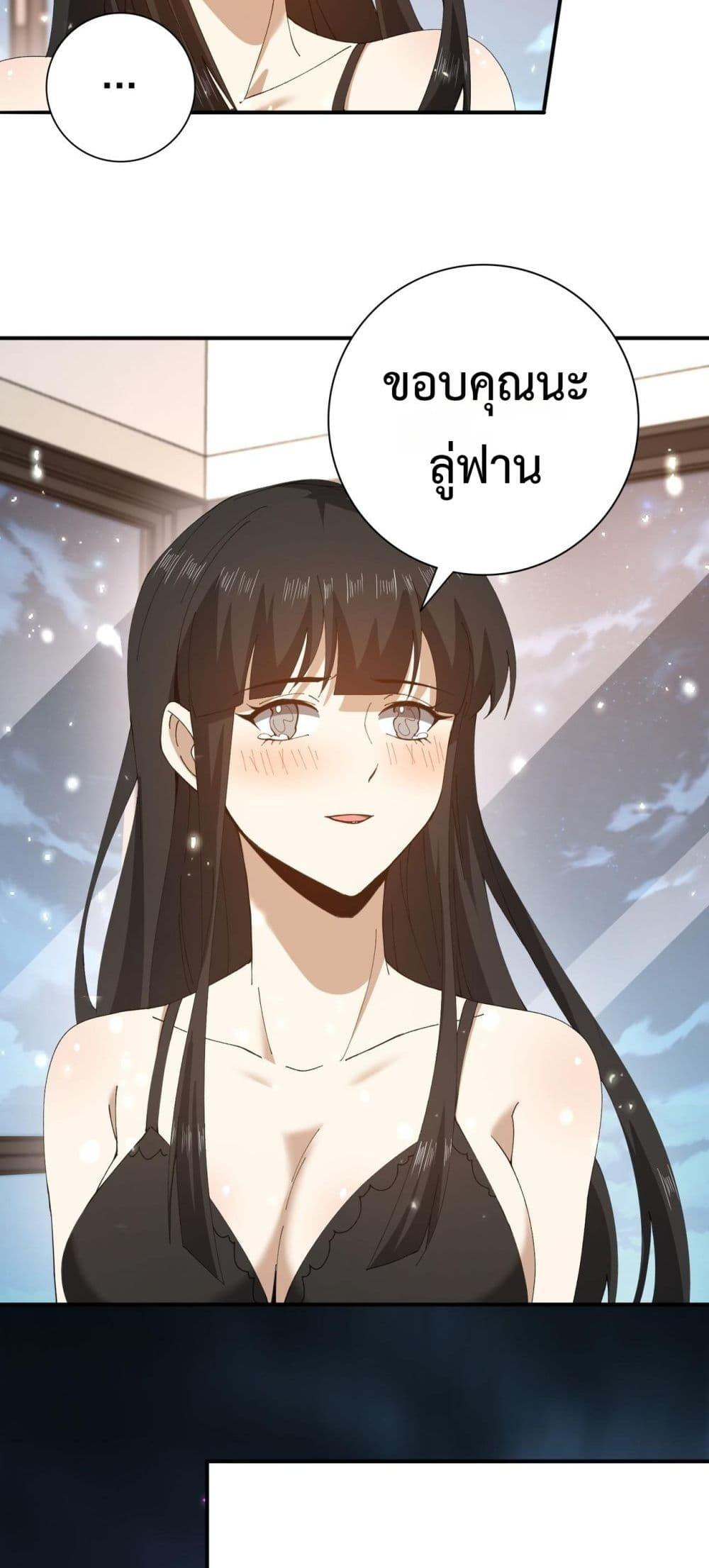 I am Drako Majstor ไหนใครว่าผู้คุมมังกร เป็นอาชีพที่อ่อนแอที่สุดไงล่ะ ตอนที่ 158 page 17