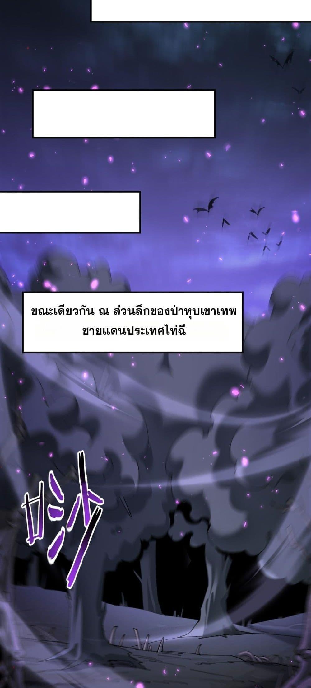 I am Drako Majstor ไหนใครว่าผู้คุมมังกร เป็นอาชีพที่อ่อนแอที่สุดไงล่ะ ตอนที่ 158 page 18