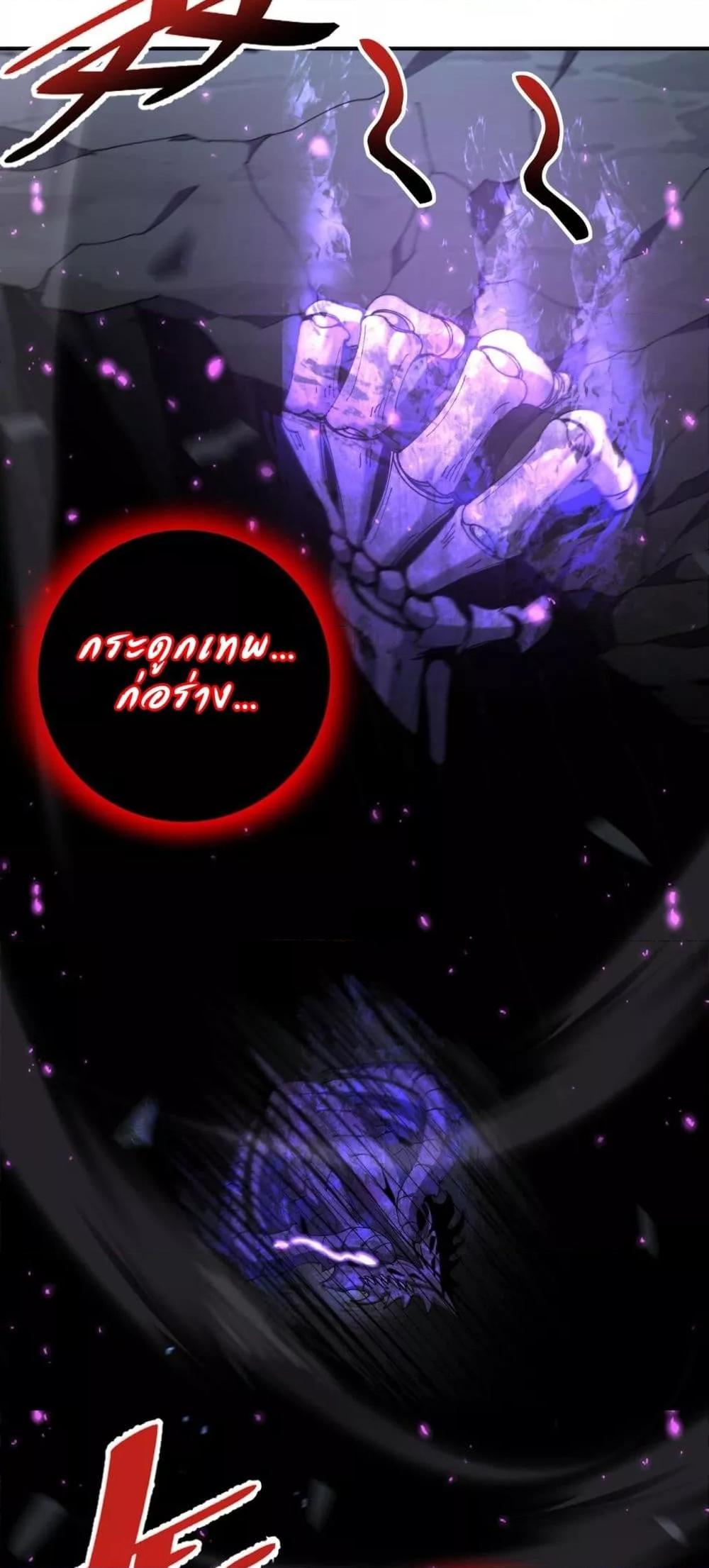 I am Drako Majstor ไหนใครว่าผู้คุมมังกร เป็นอาชีพที่อ่อนแอที่สุดไงล่ะ ตอนที่ 158 page 21