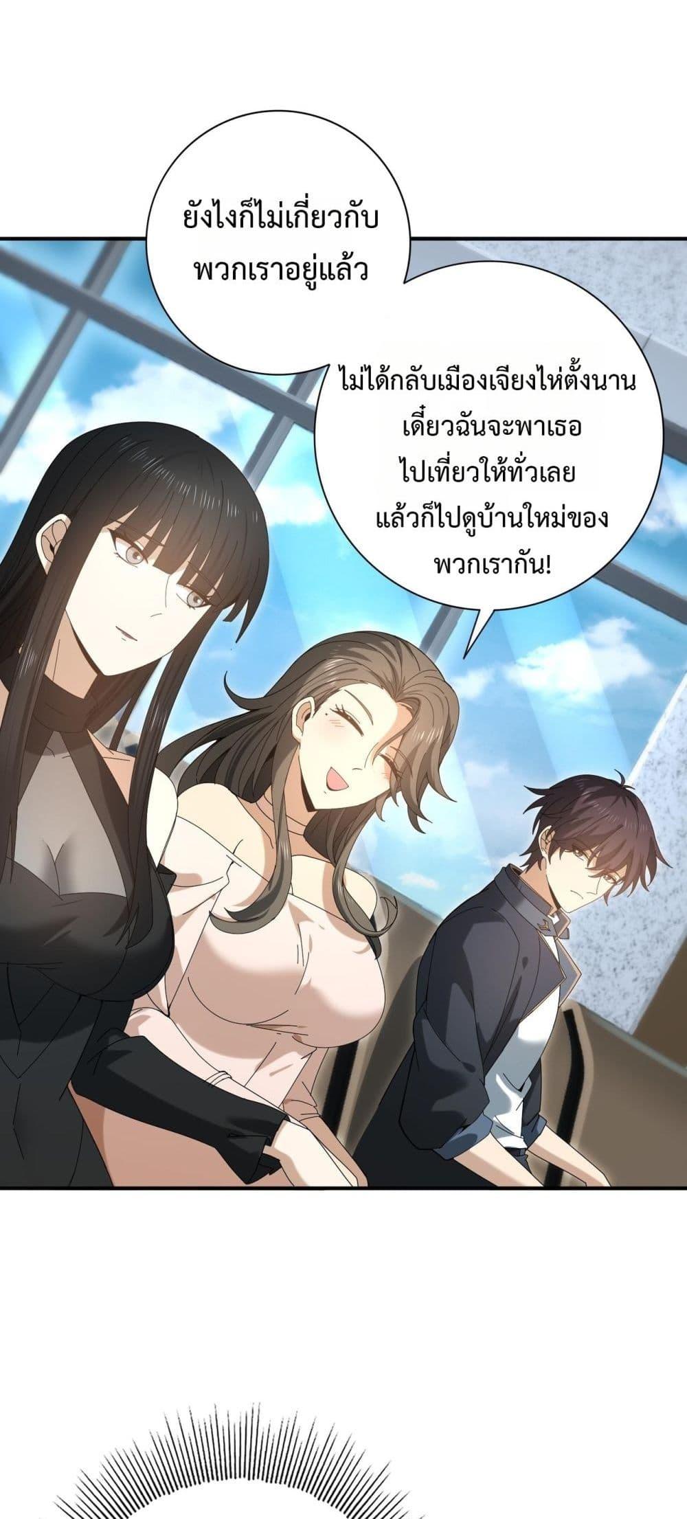 I am Drako Majstor ไหนใครว่าผู้คุมมังกร เป็นอาชีพที่อ่อนแอที่สุดไงล่ะ ตอนที่ 158 page 25