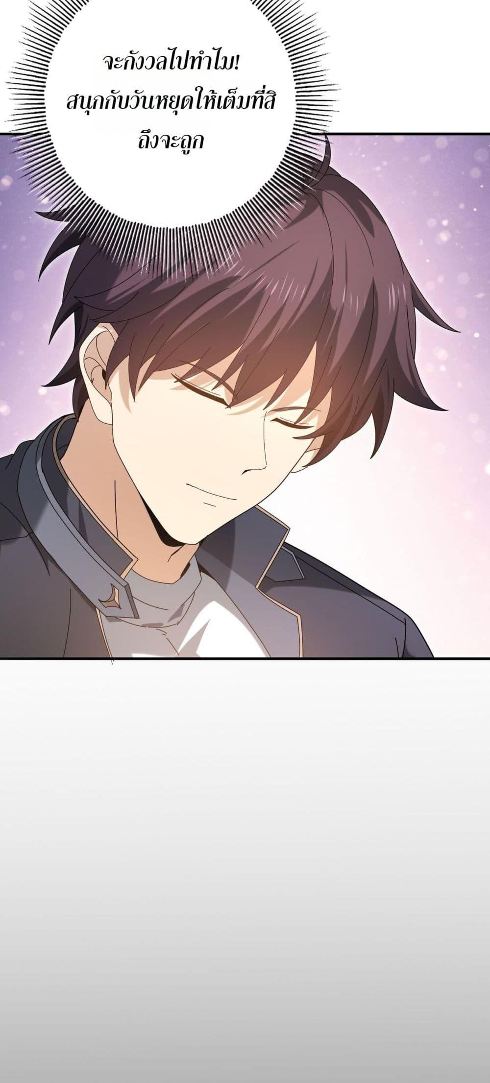 I am Drako Majstor ไหนใครว่าผู้คุมมังกร เป็นอาชีพที่อ่อนแอที่สุดไงล่ะ ตอนที่ 158 page 26