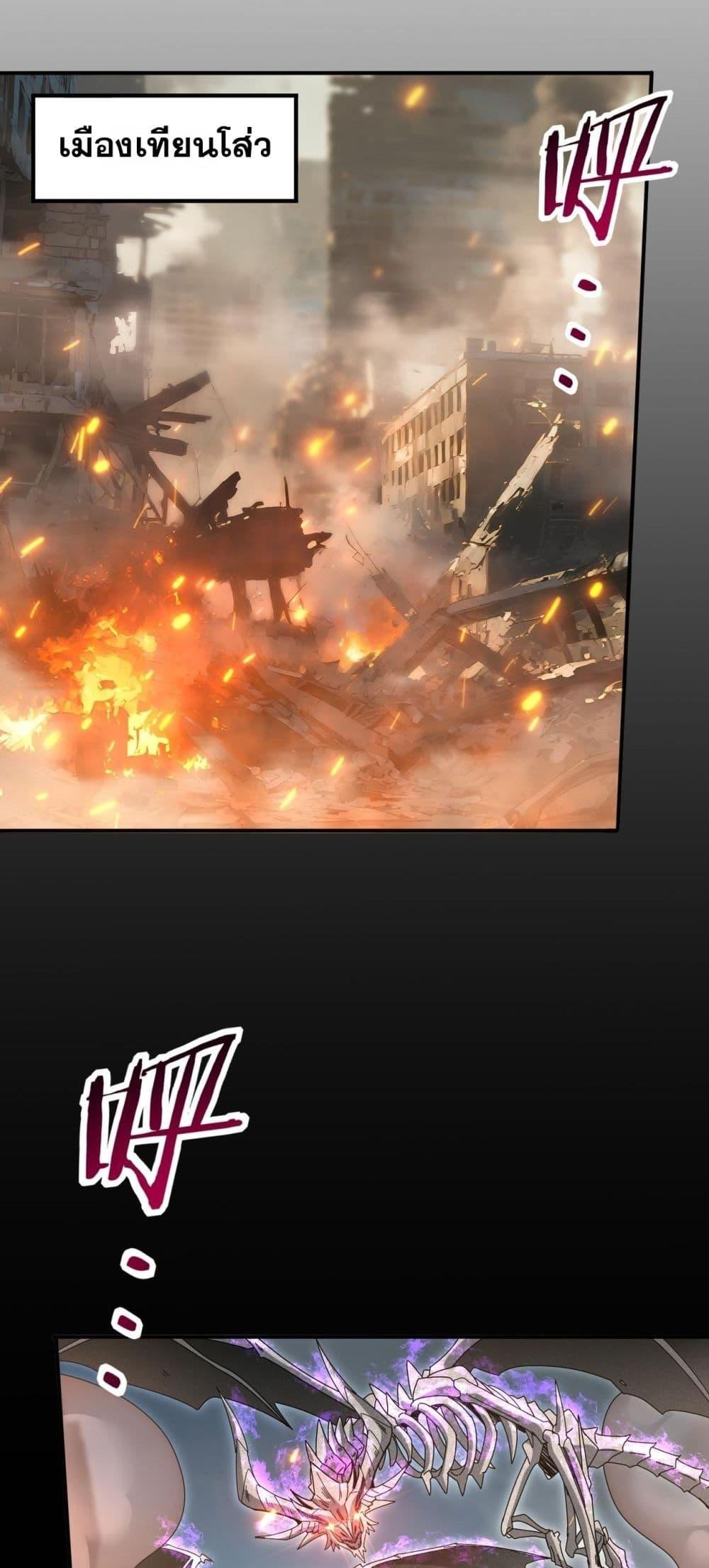I am Drako Majstor ไหนใครว่าผู้คุมมังกร เป็นอาชีพที่อ่อนแอที่สุดไงล่ะ ตอนที่ 158 page 27