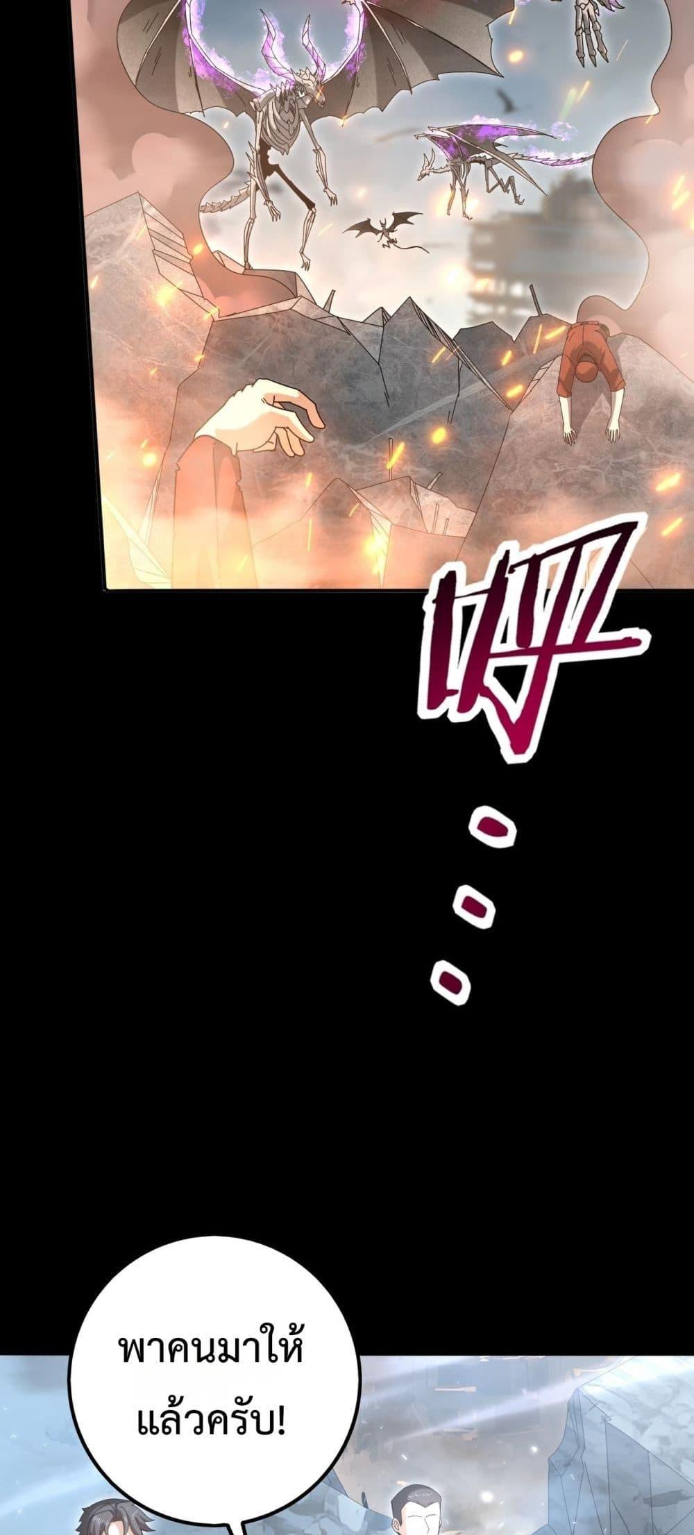 I am Drako Majstor ไหนใครว่าผู้คุมมังกร เป็นอาชีพที่อ่อนแอที่สุดไงล่ะ ตอนที่ 158 page 28