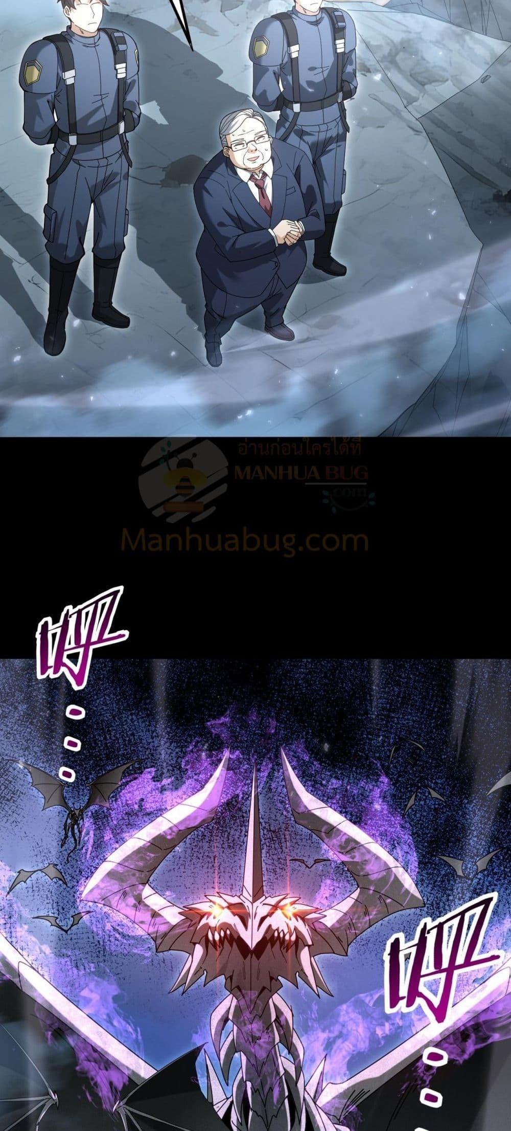 I am Drako Majstor ไหนใครว่าผู้คุมมังกร เป็นอาชีพที่อ่อนแอที่สุดไงล่ะ ตอนที่ 158 page 29