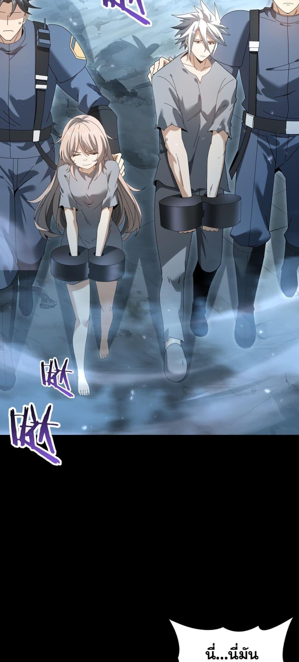 I am Drako Majstor ไหนใครว่าผู้คุมมังกร เป็นอาชีพที่อ่อนแอที่สุดไงล่ะ ตอนที่ 158 page 33