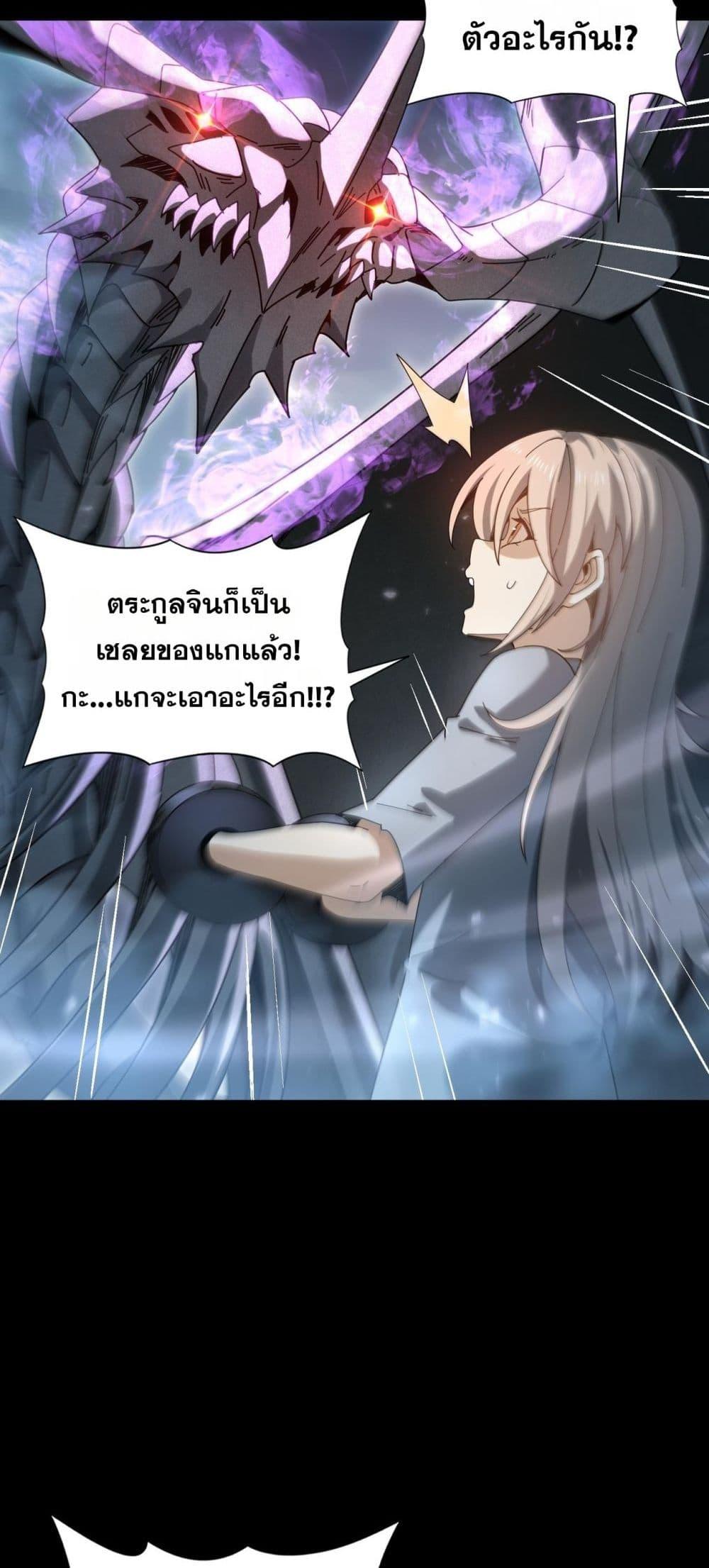 I am Drako Majstor ไหนใครว่าผู้คุมมังกร เป็นอาชีพที่อ่อนแอที่สุดไงล่ะ ตอนที่ 158 page 34
