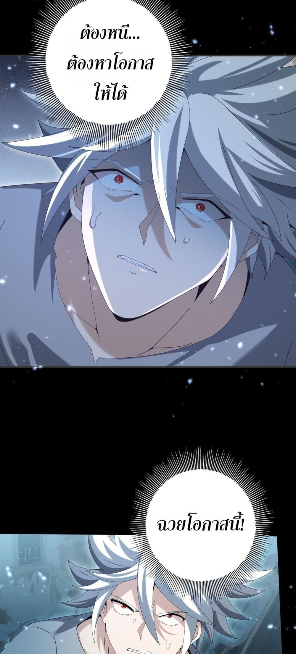 I am Drako Majstor ไหนใครว่าผู้คุมมังกร เป็นอาชีพที่อ่อนแอที่สุดไงล่ะ ตอนที่ 158 page 37