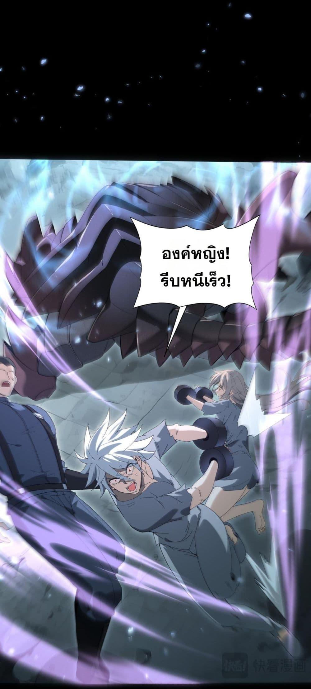 I am Drako Majstor ไหนใครว่าผู้คุมมังกร เป็นอาชีพที่อ่อนแอที่สุดไงล่ะ ตอนที่ 158 page 39