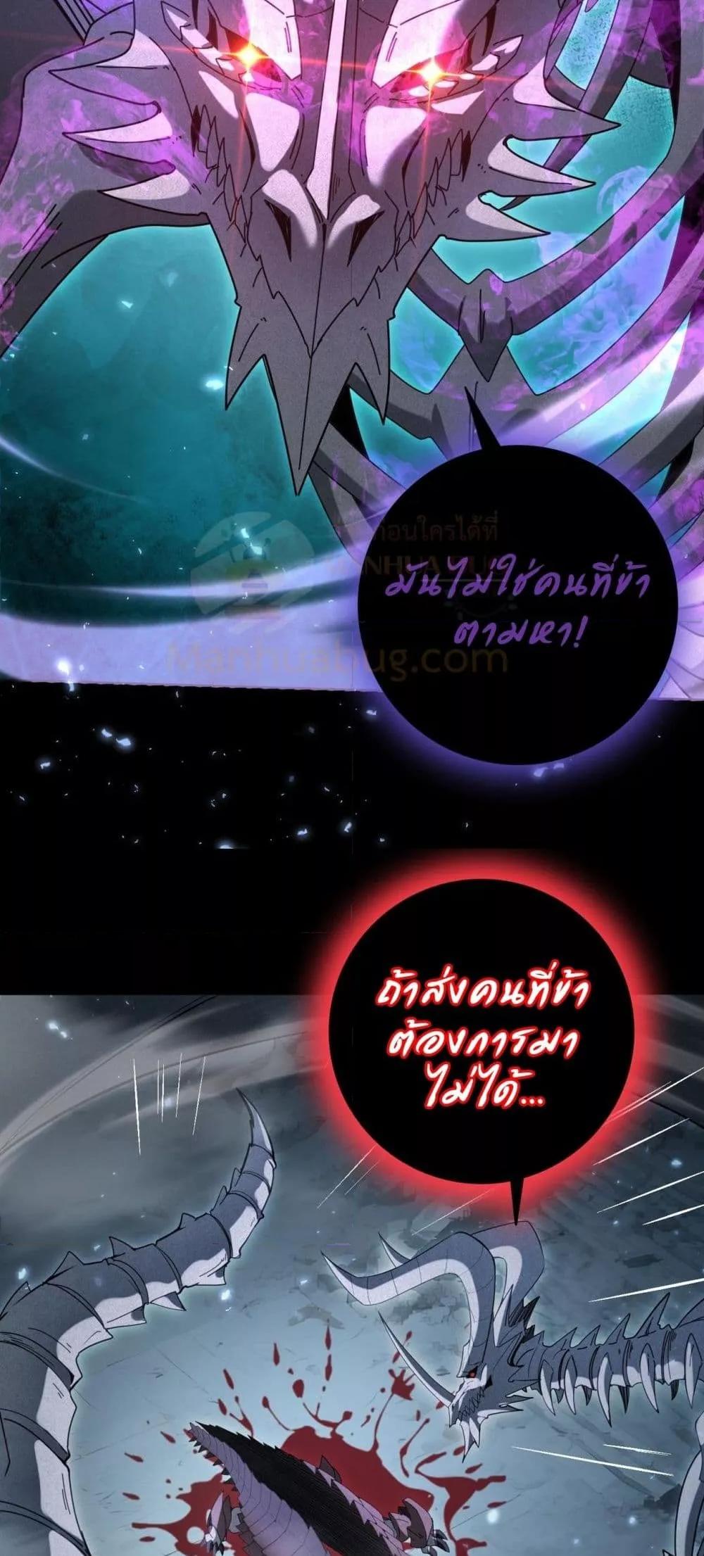 I am Drako Majstor ไหนใครว่าผู้คุมมังกร เป็นอาชีพที่อ่อนแอที่สุดไงล่ะ ตอนที่ 158 page 43