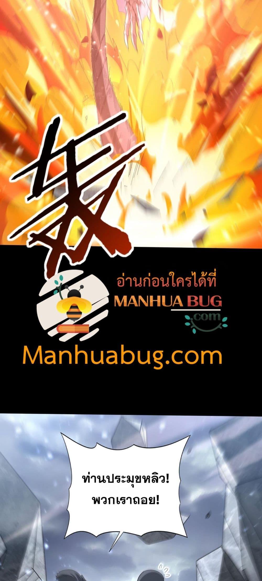 I am Drako Majstor ไหนใครว่าผู้คุมมังกร เป็นอาชีพที่อ่อนแอที่สุดไงล่ะ ตอนที่ 158 page 45