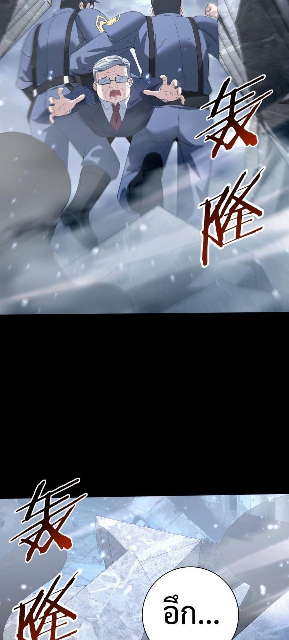 I am Drako Majstor ไหนใครว่าผู้คุมมังกร เป็นอาชีพที่อ่อนแอที่สุดไงล่ะ ตอนที่ 158 page 46