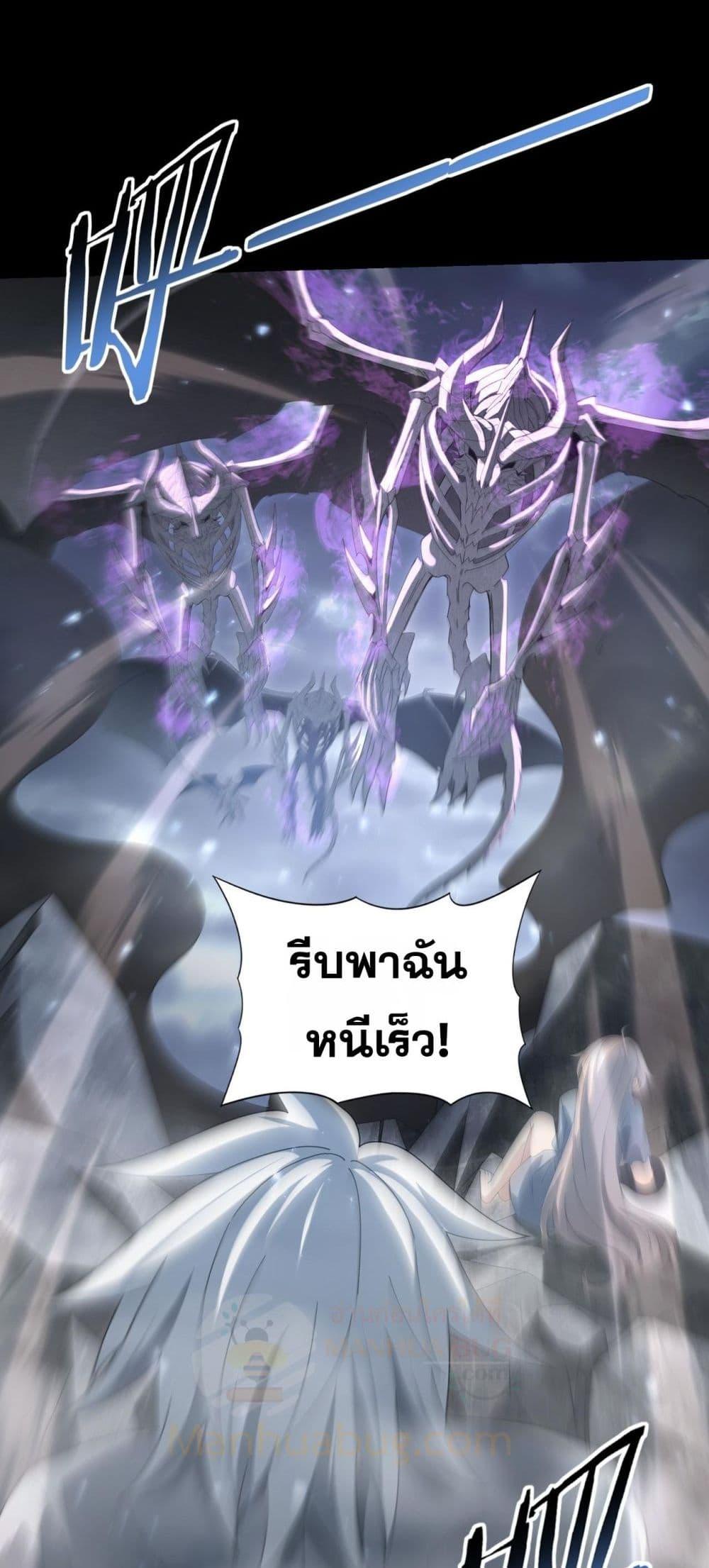 I am Drako Majstor ไหนใครว่าผู้คุมมังกร เป็นอาชีพที่อ่อนแอที่สุดไงล่ะ ตอนที่ 158 page 48