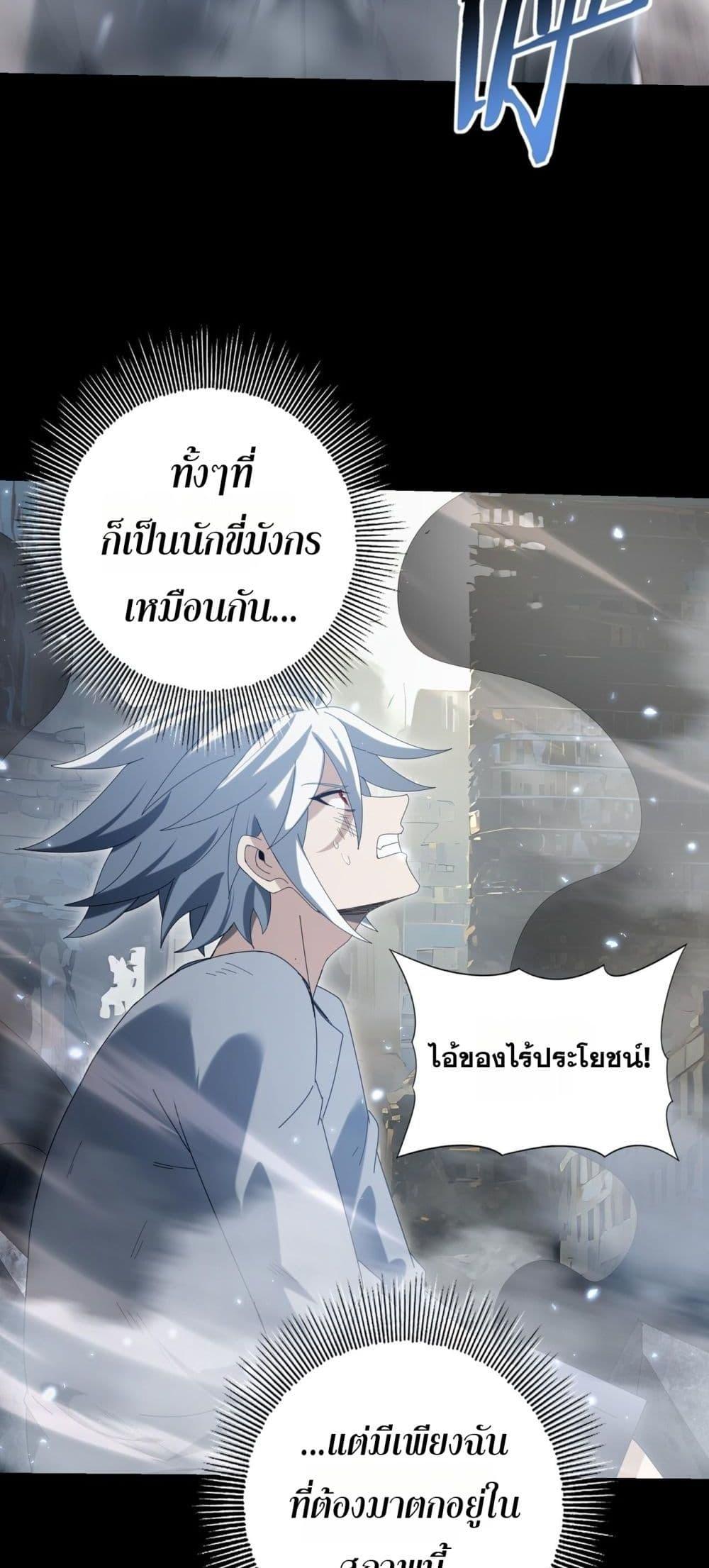 I am Drako Majstor ไหนใครว่าผู้คุมมังกร เป็นอาชีพที่อ่อนแอที่สุดไงล่ะ ตอนที่ 158 page 49