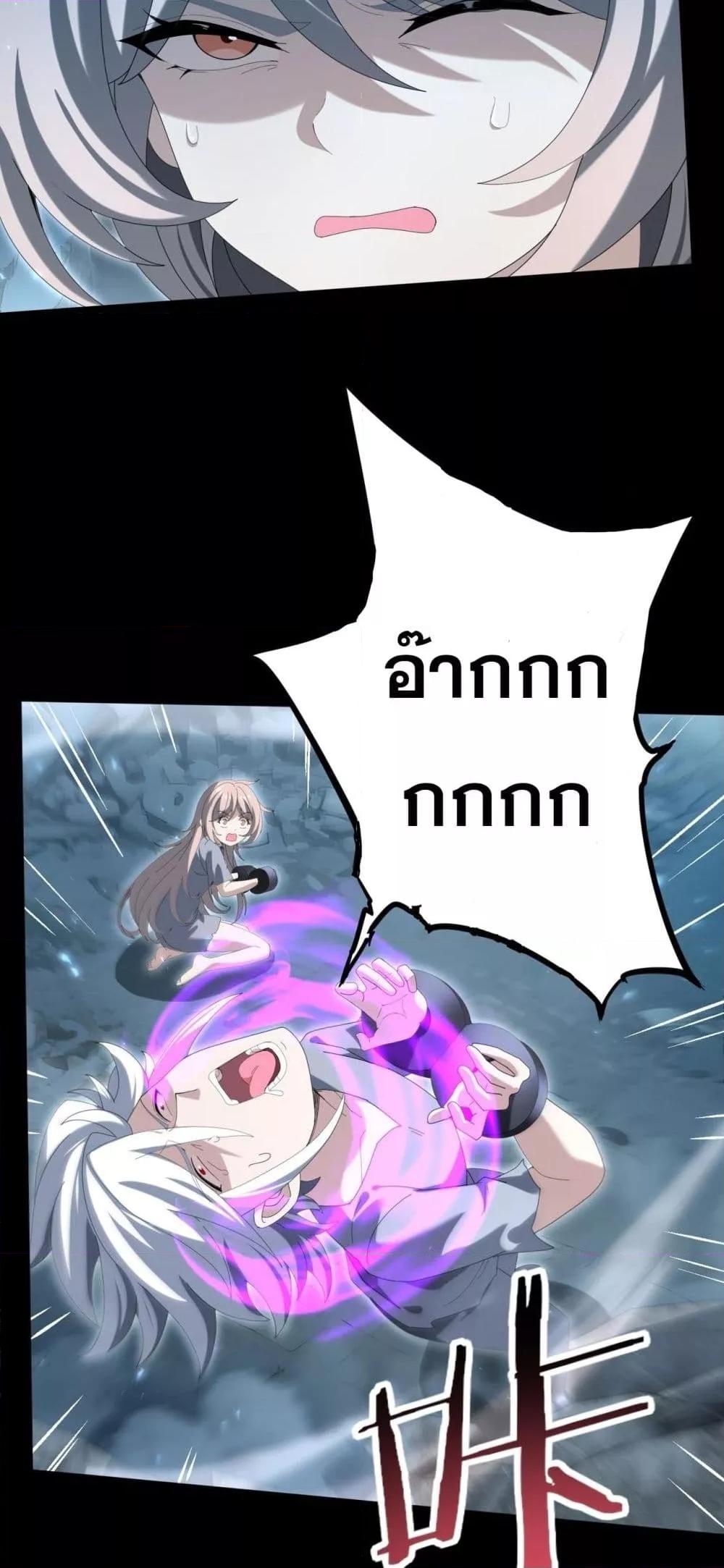 I am Drako Majstor ไหนใครว่าผู้คุมมังกร เป็นอาชีพที่อ่อนแอที่สุดไงล่ะ ตอนที่ 159 page 2