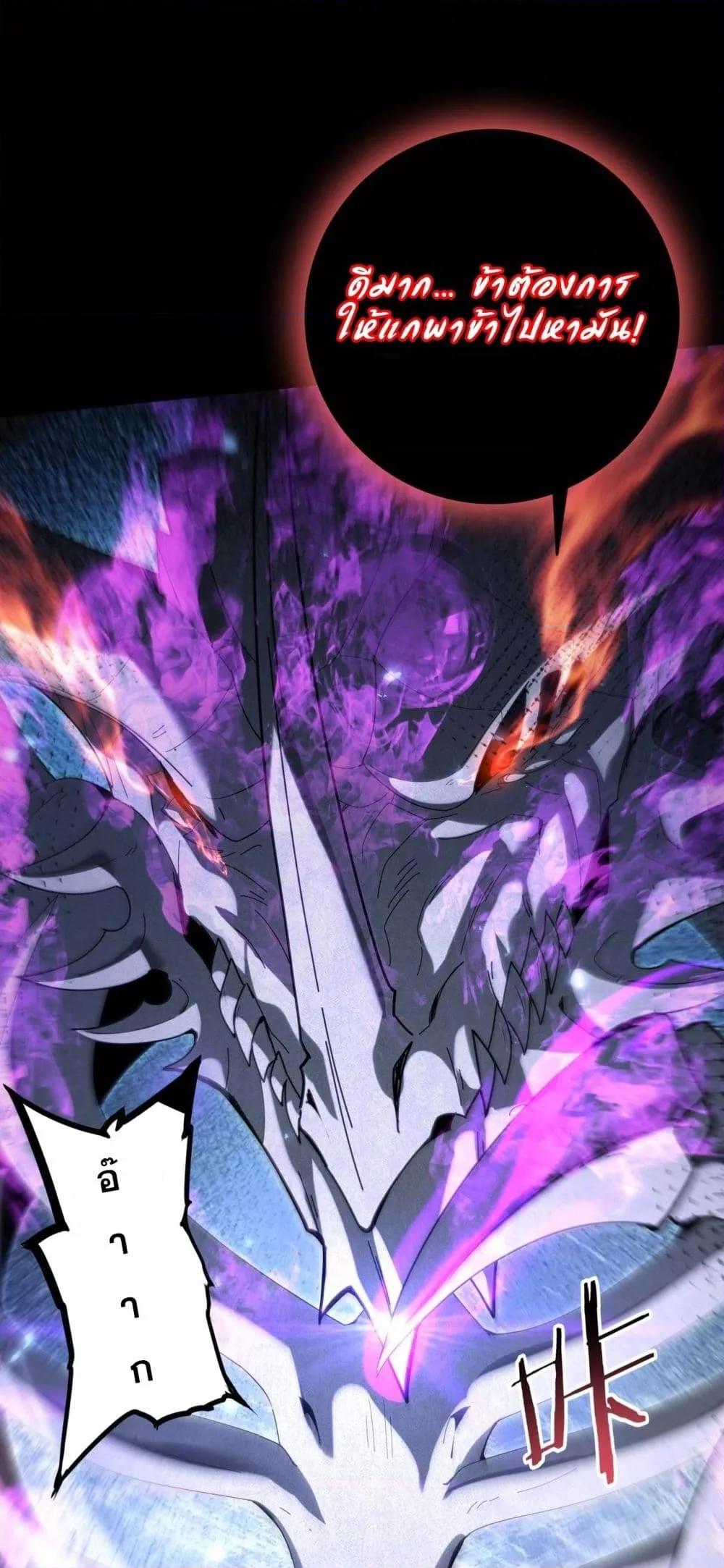 I am Drako Majstor ไหนใครว่าผู้คุมมังกร เป็นอาชีพที่อ่อนแอที่สุดไงล่ะ ตอนที่ 159 page 5