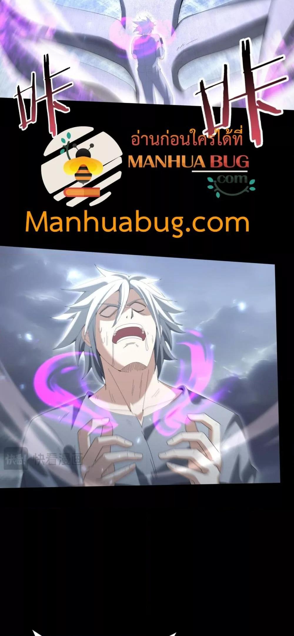 I am Drako Majstor ไหนใครว่าผู้คุมมังกร เป็นอาชีพที่อ่อนแอที่สุดไงล่ะ ตอนที่ 159 page 6