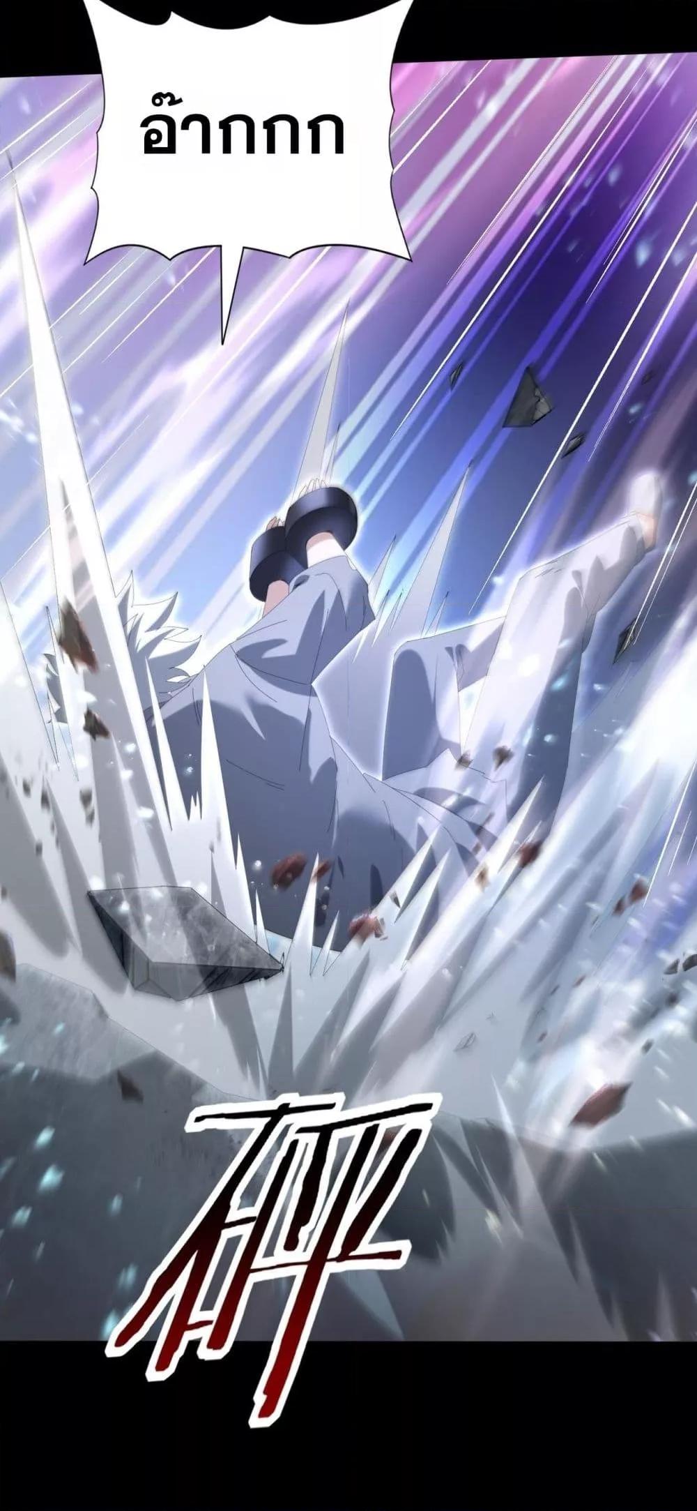 I am Drako Majstor ไหนใครว่าผู้คุมมังกร เป็นอาชีพที่อ่อนแอที่สุดไงล่ะ ตอนที่ 159 page 7