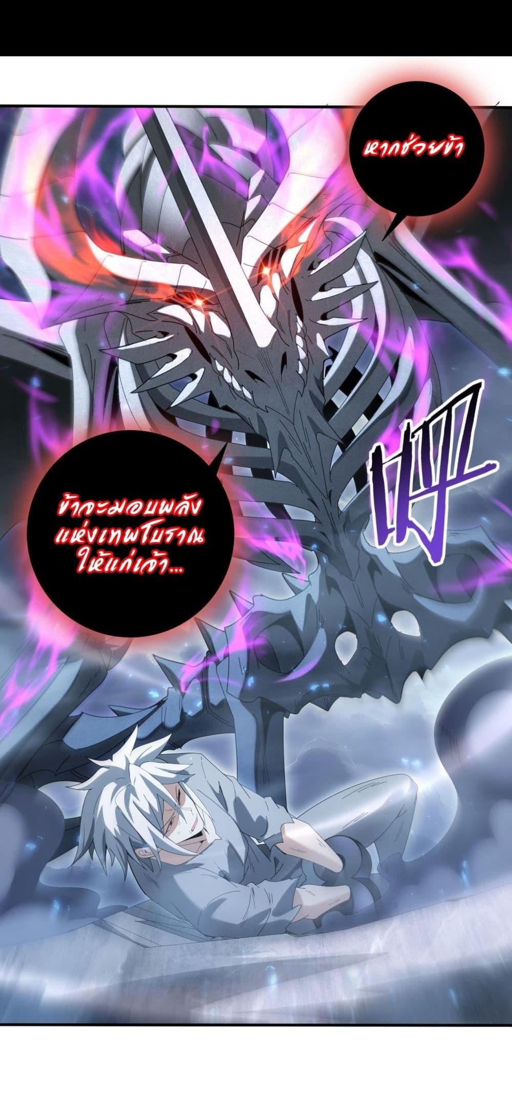 I am Drako Majstor ไหนใครว่าผู้คุมมังกร เป็นอาชีพที่อ่อนแอที่สุดไงล่ะ ตอนที่ 159 page 8