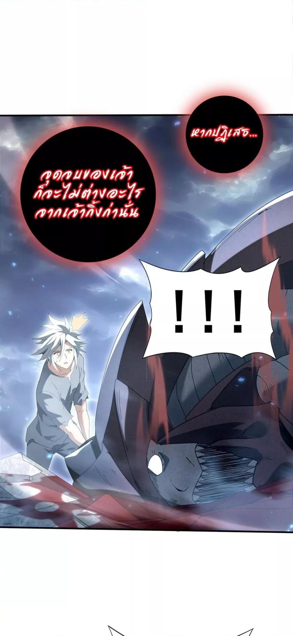 I am Drako Majstor ไหนใครว่าผู้คุมมังกร เป็นอาชีพที่อ่อนแอที่สุดไงล่ะ ตอนที่ 159 page 9