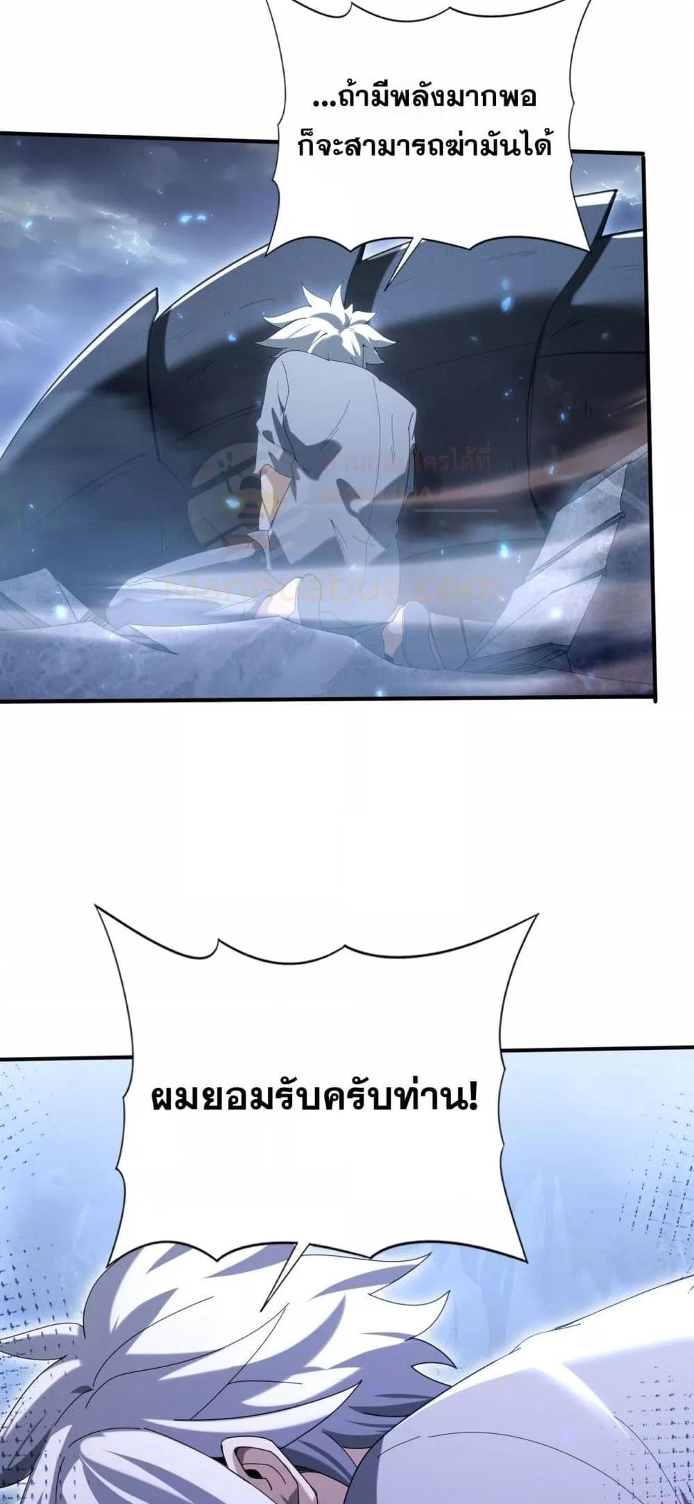 I am Drako Majstor ไหนใครว่าผู้คุมมังกร เป็นอาชีพที่อ่อนแอที่สุดไงล่ะ ตอนที่ 159 page 10