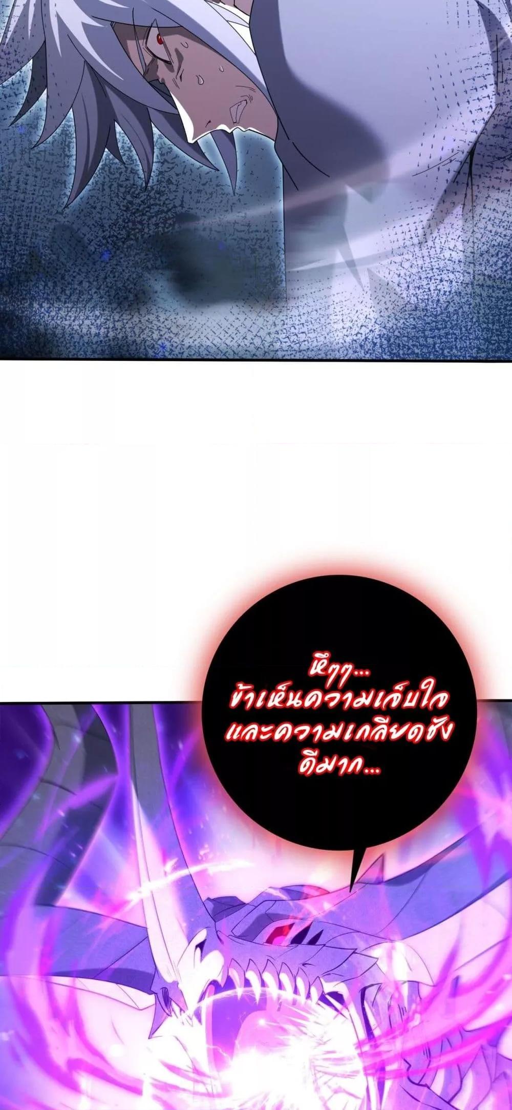 I am Drako Majstor ไหนใครว่าผู้คุมมังกร เป็นอาชีพที่อ่อนแอที่สุดไงล่ะ ตอนที่ 159 page 11