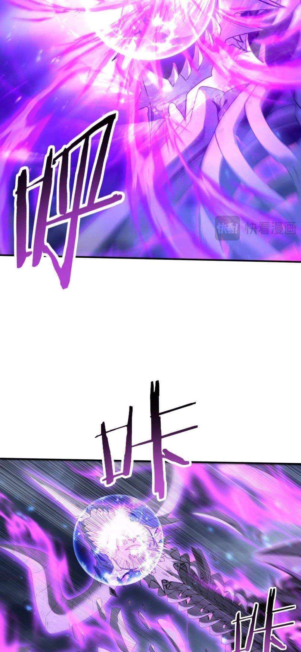 I am Drako Majstor ไหนใครว่าผู้คุมมังกร เป็นอาชีพที่อ่อนแอที่สุดไงล่ะ ตอนที่ 159 page 12